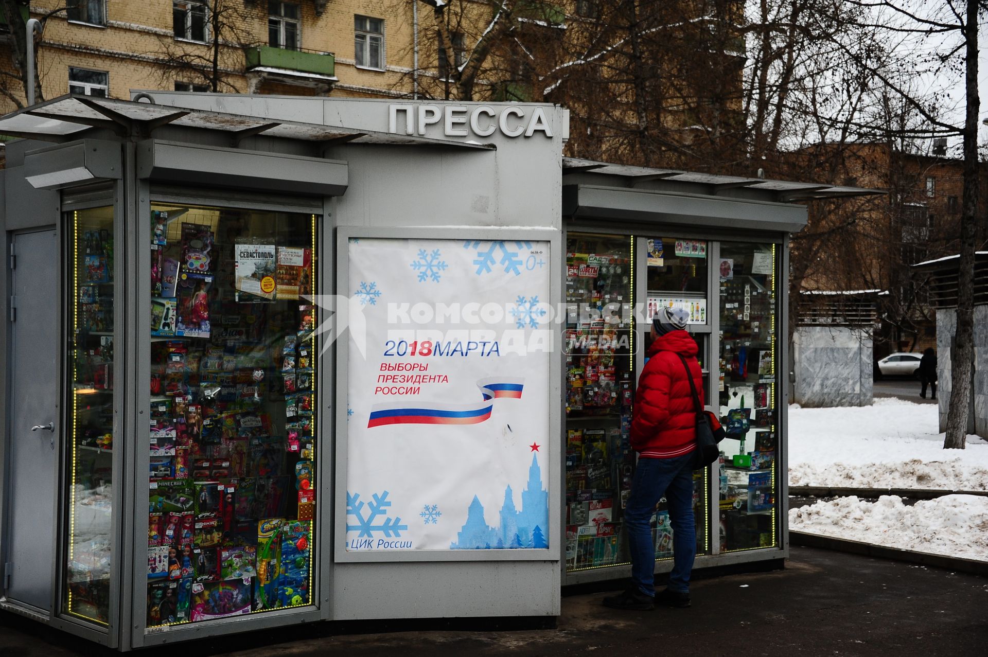 Москва. Агитационный плакат к выборам президента РФ в марте 2018 г.