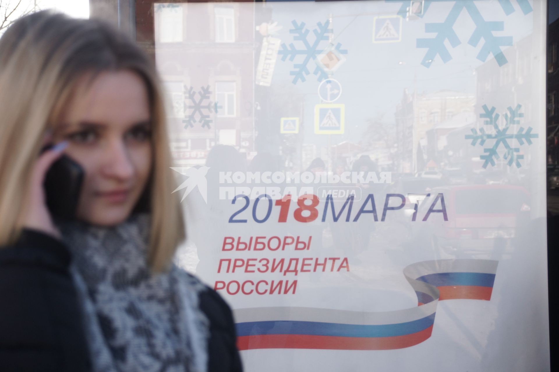 Самара. Агитационный плакат к выборам президента РФ в марте 2018 г.