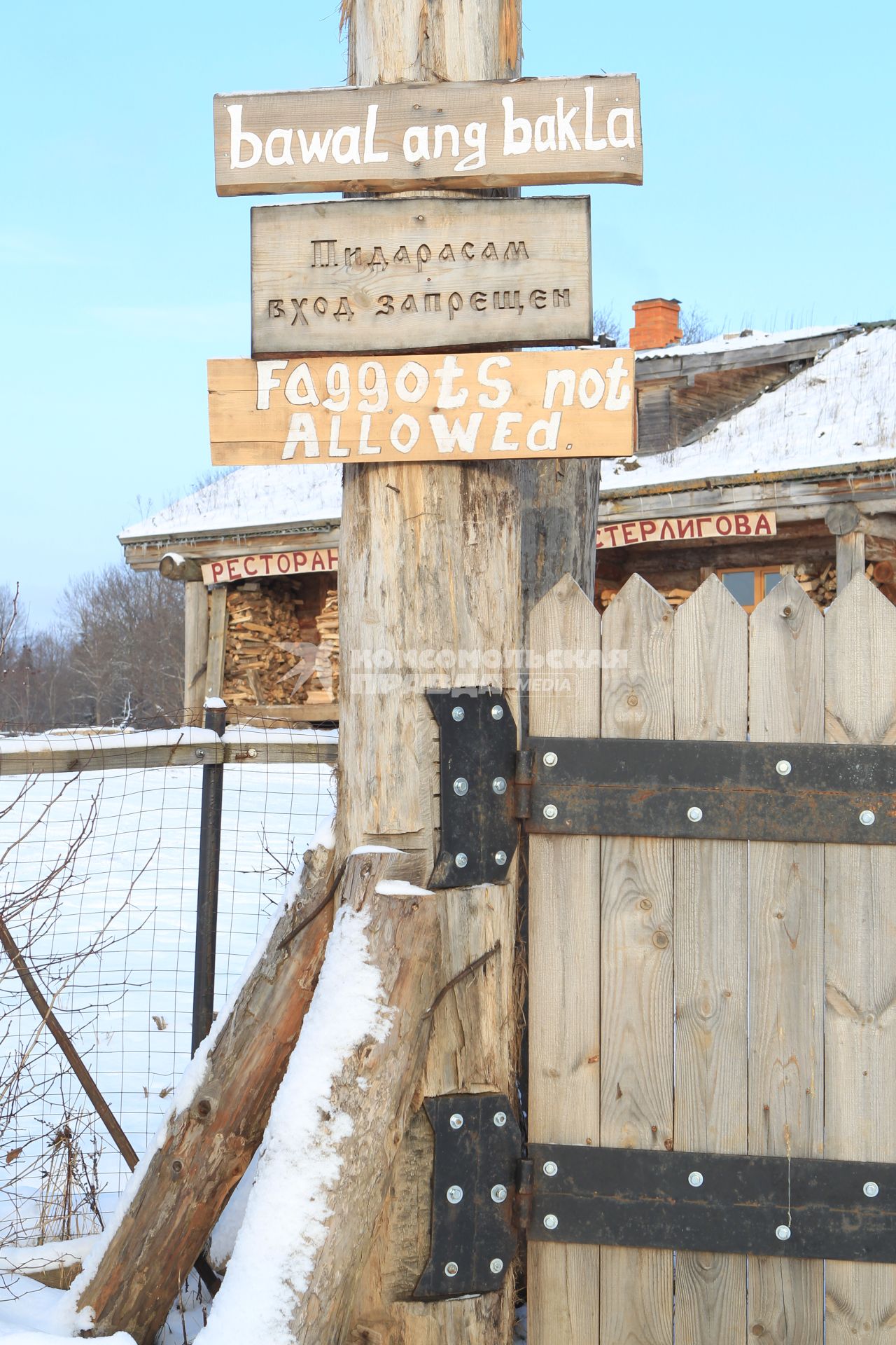 Диск 252. ворота дом снег зима вход