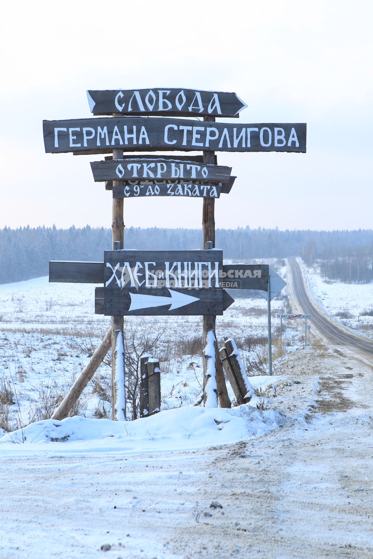 Диск 252. таблички надписи указатель дерево зима дорога