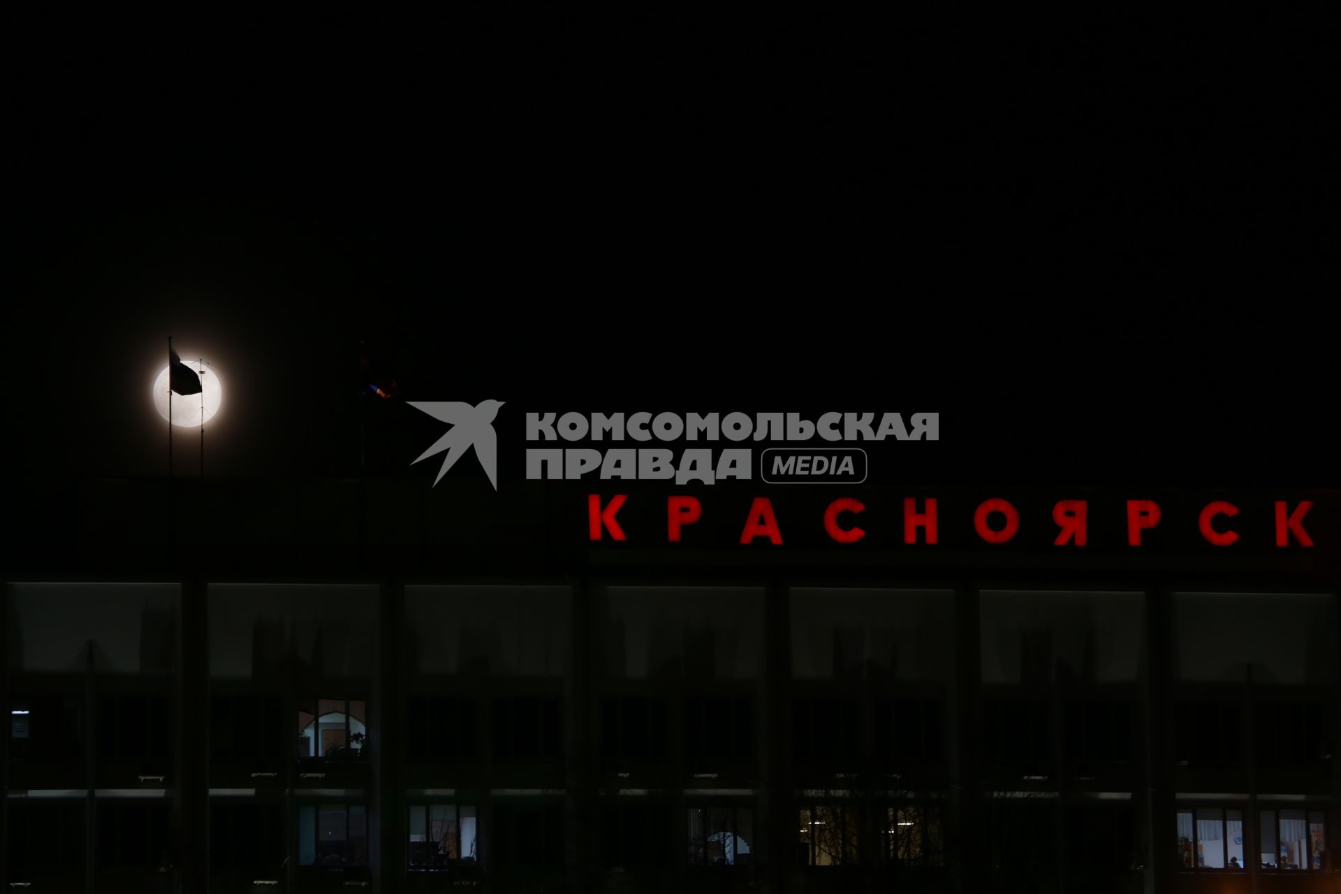 Красноярск. Суперлуние.