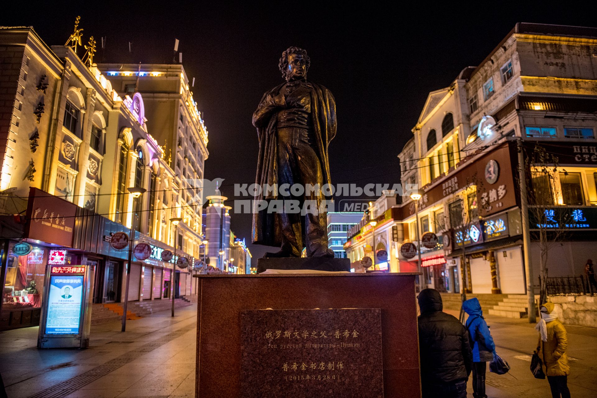 Китай, Хэйхэ. Памятник Александру Пушкину.