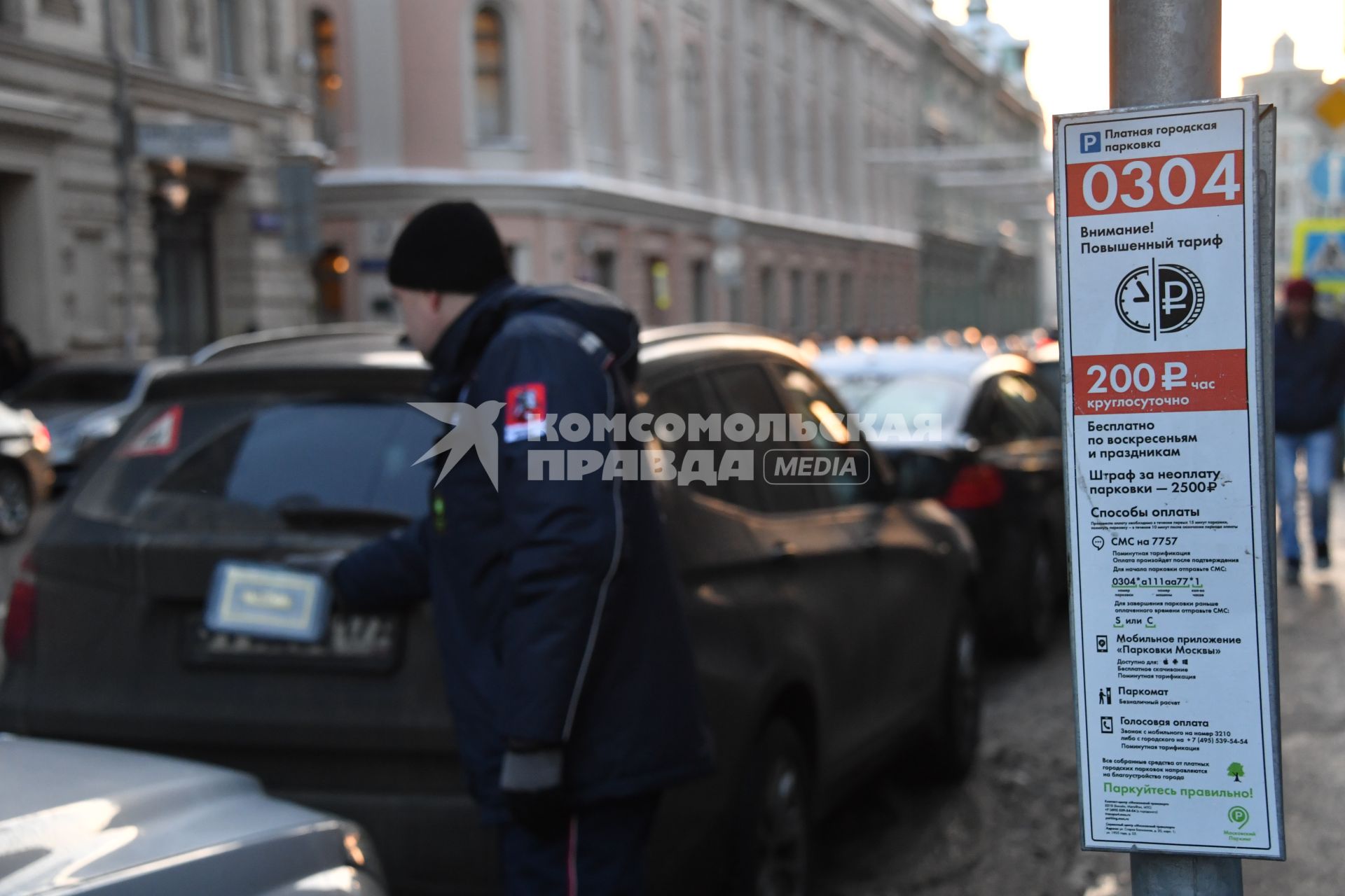 Москва.  Платная стоянка.