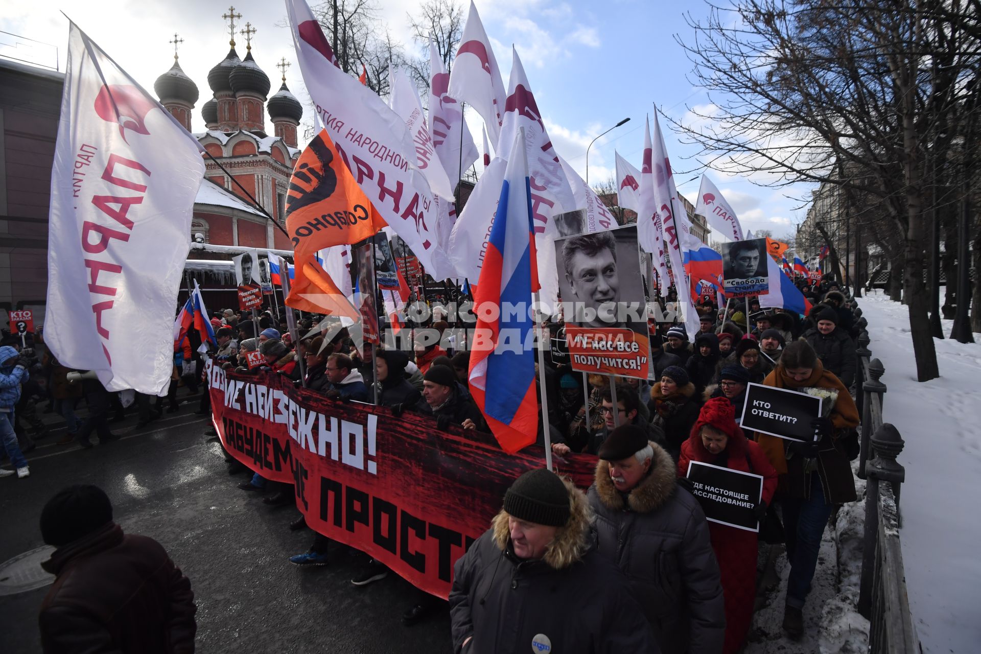 Москва.  Участники  марша памяти политика Бориса Немцова на проспекте Академика Сахарова.