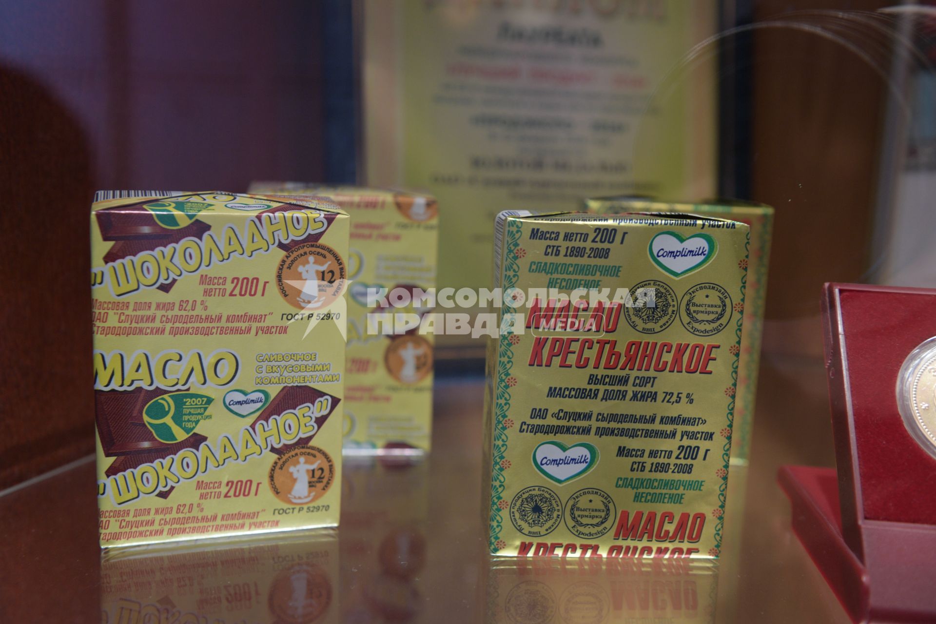 Беларусь, Слуцк.   Образцы продукции  сыродельного комбината.