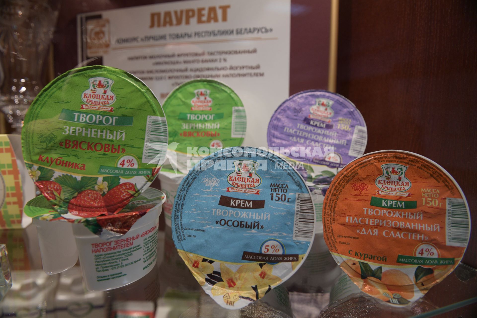 Беларусь, Слуцк.   Образцы продукции  сыродельного комбината.