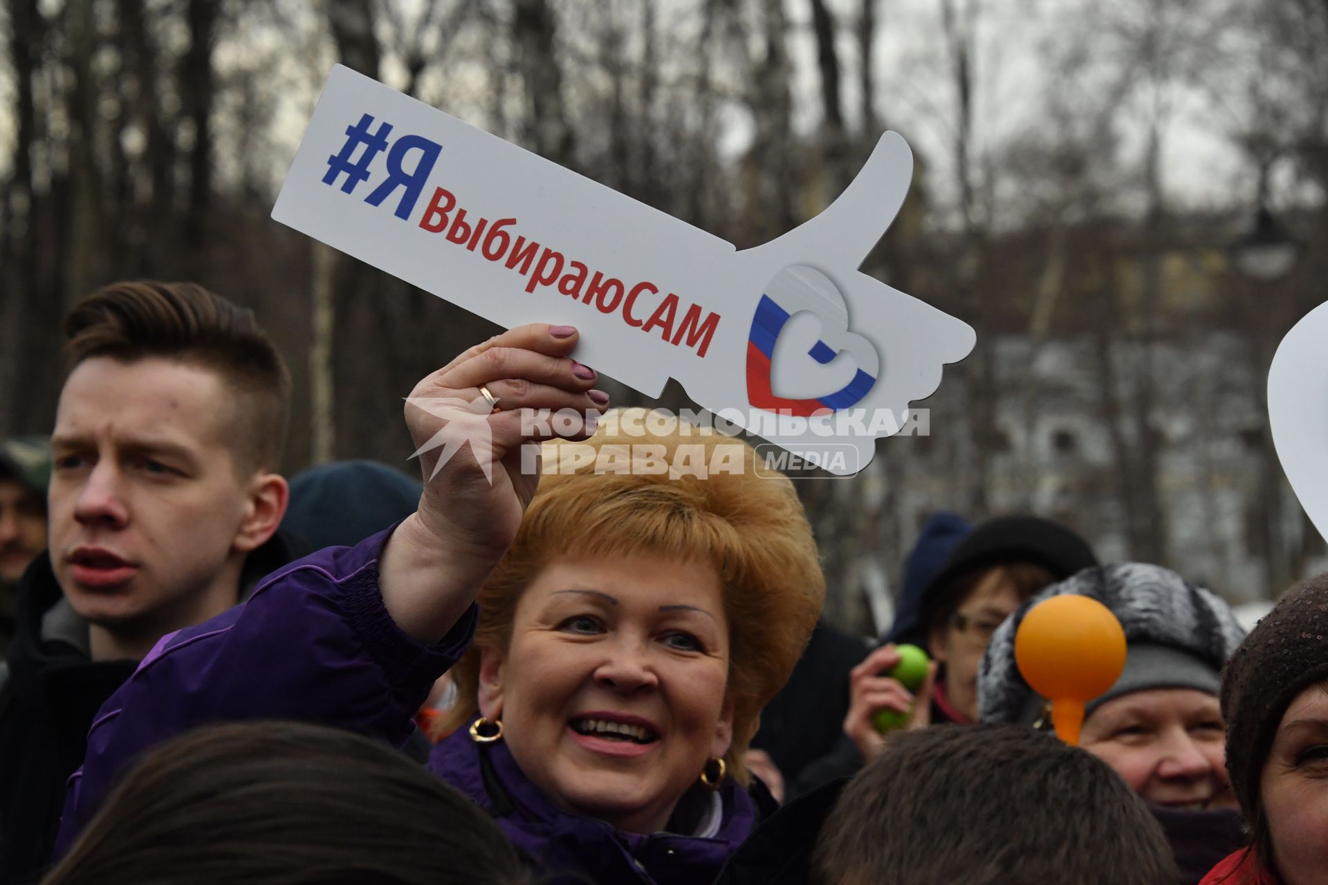 Москва. Участники флешмоба `Я выбираю сам` в поддержку выборов президента РФ, который прошел в парке им.  Воровского.