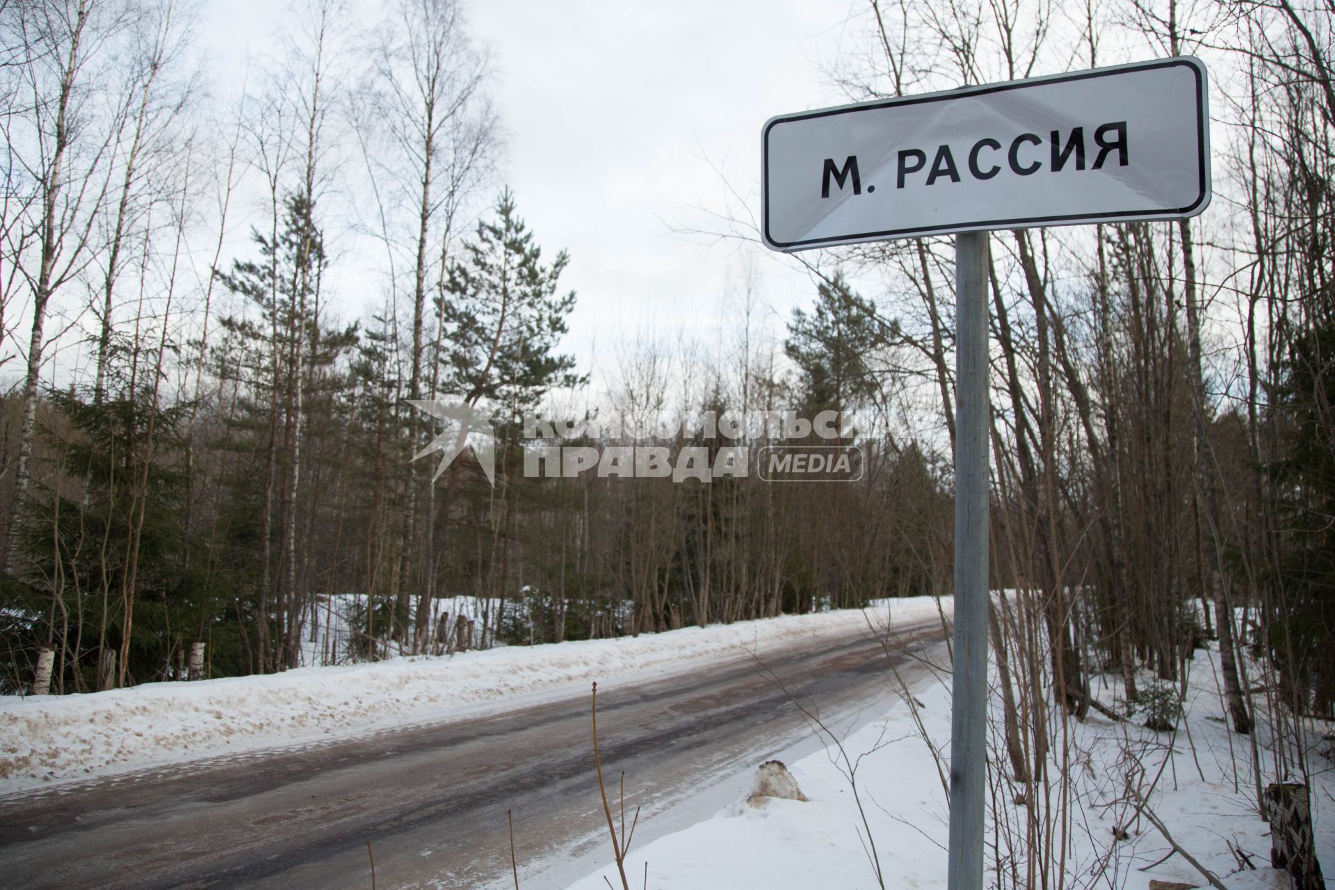 Ленинградская область, д. Малая Рассия.  Дорожный указатель населенного пункта.