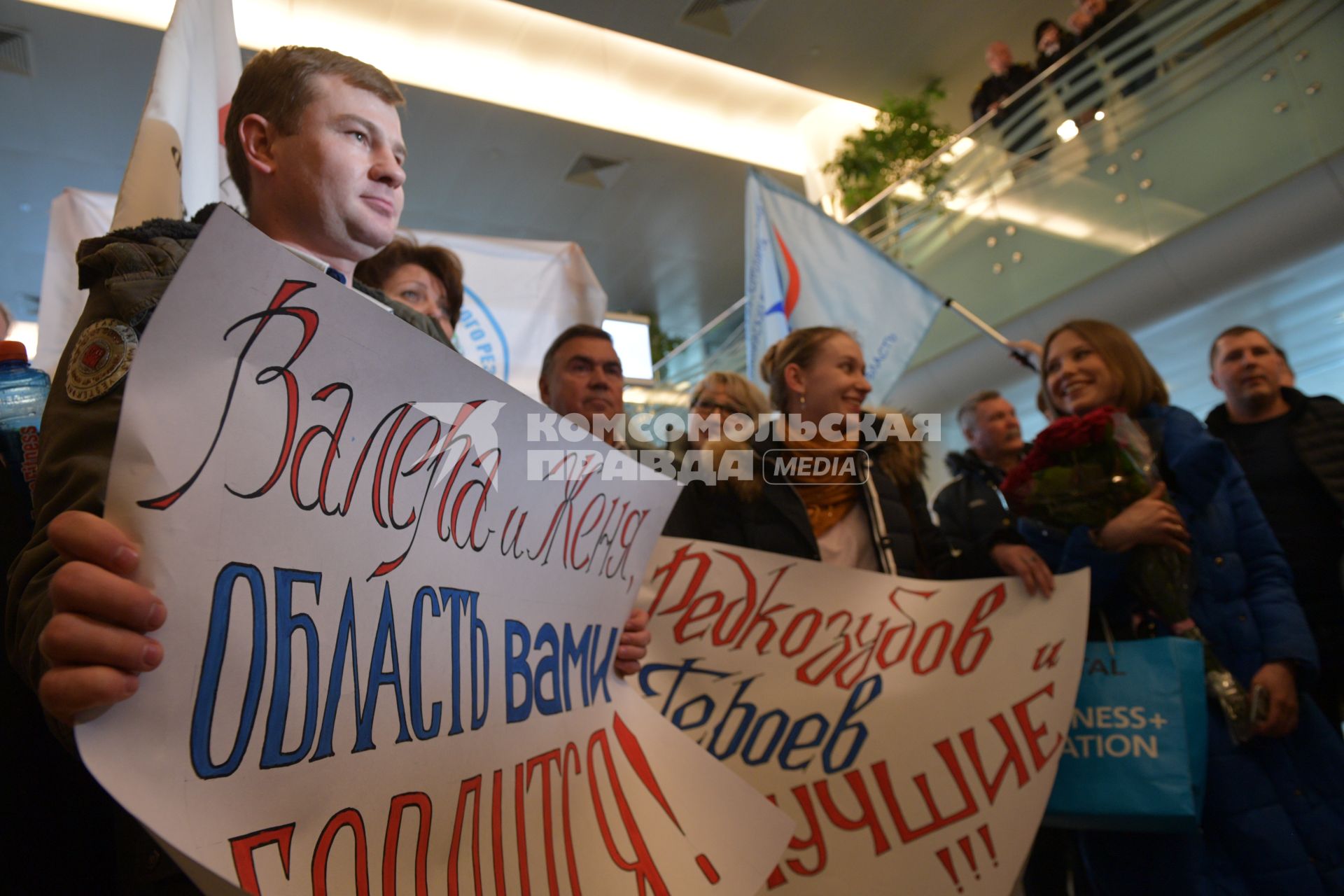 Москва. Встреча призеров XI зимних Паралимпийских игр в аэропорту Шереметьево.