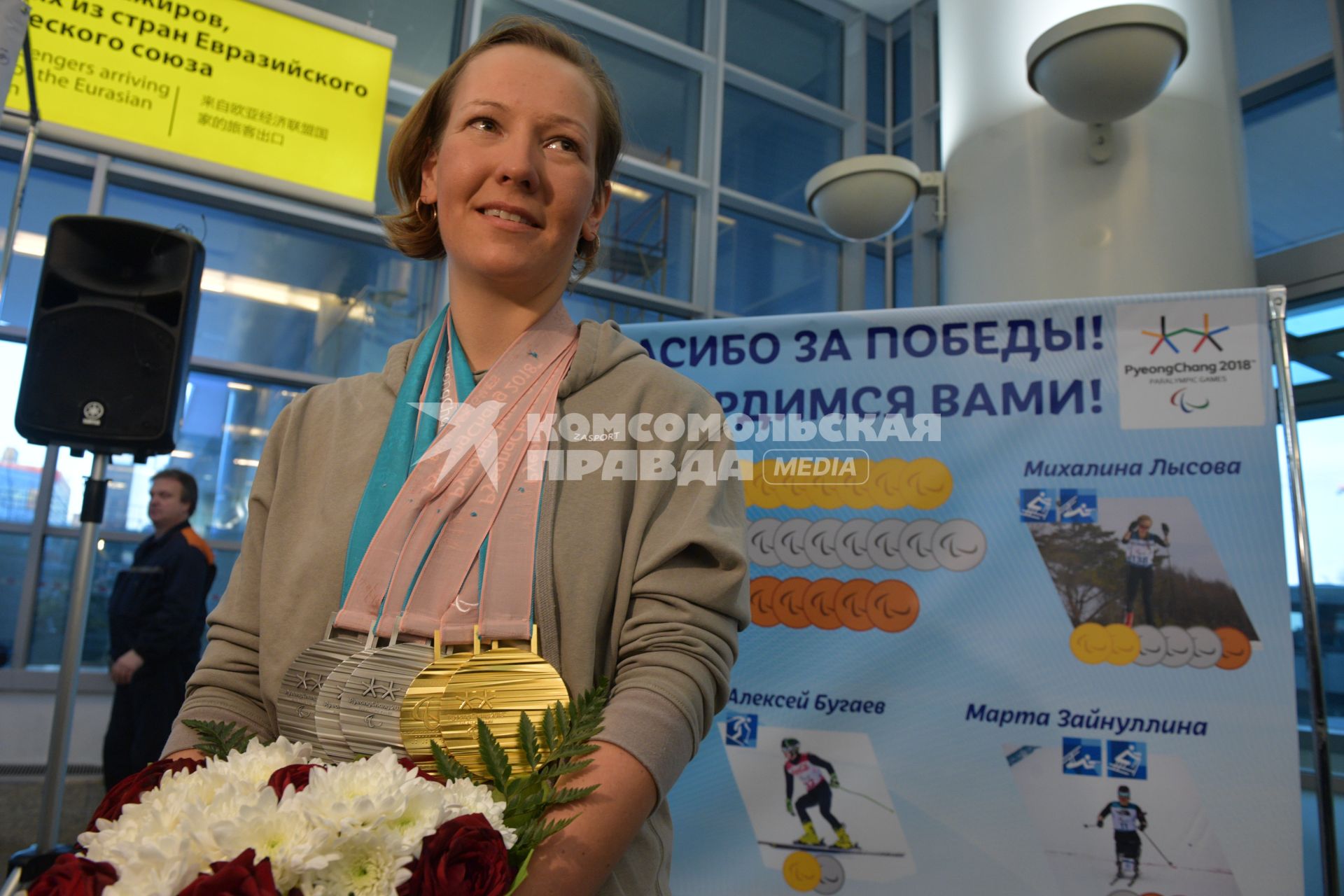 Москва.  Спортсменка  Анна Миленина   на церемонии встречи  российских спортсменов - участников  XI зимних Паралимпийских игр в аэропорту Шереметьево.