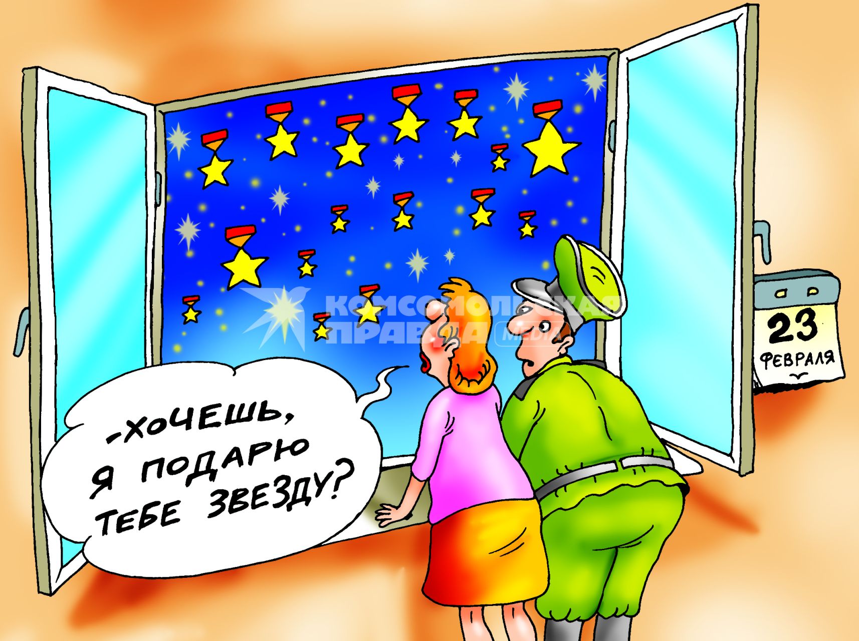 Карикатура на тему подарков на 23 февраля.