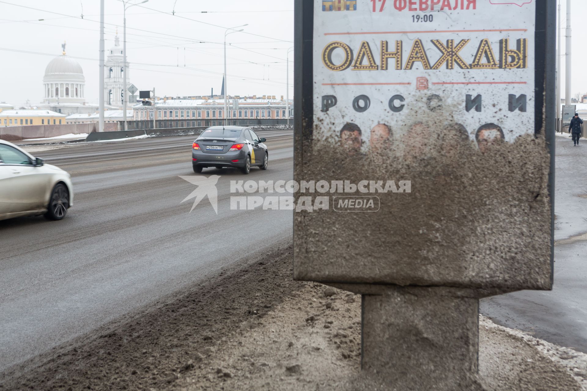 Санкт-Петербург. Щит с рекламой шоу `Однажды в России` на одной из улиц города.