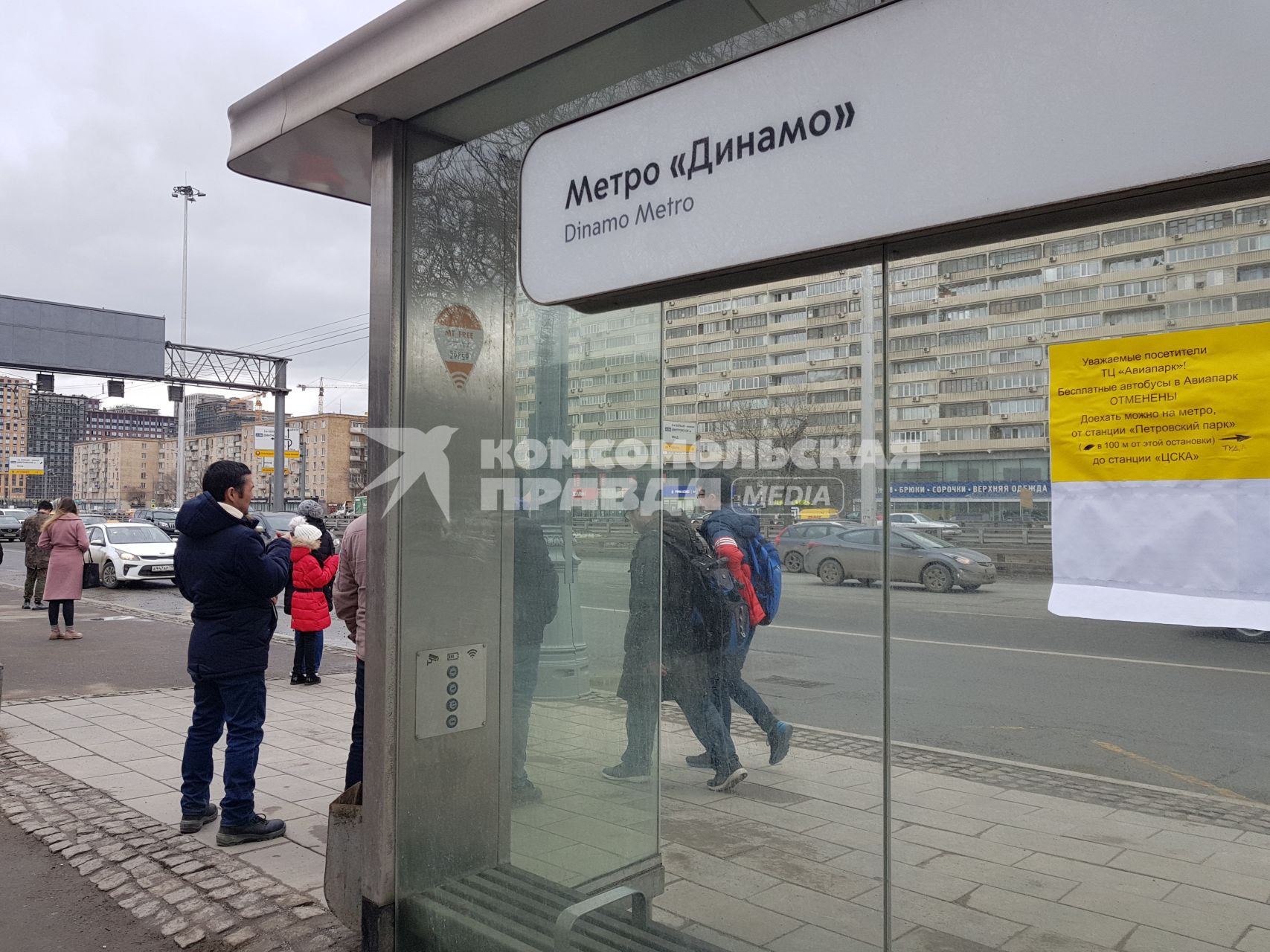 Москва.  Остановка общественного транспорта метро `Динамо` на Ленинградском проспекте.