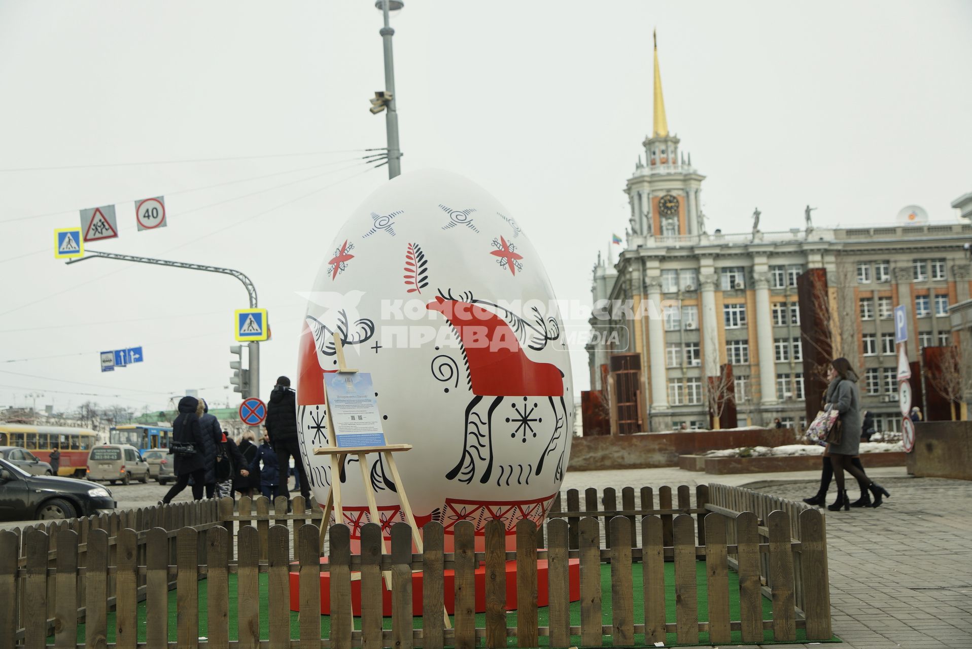 Екатеринбург. Улица Вайнера. Гигантское пасхальное яйцо украшенное в стиле русской народной декоративной росписи и с доступом в интернет, установленное по инициативе фонда святой Екатерины в преддверии празднования Пасхи