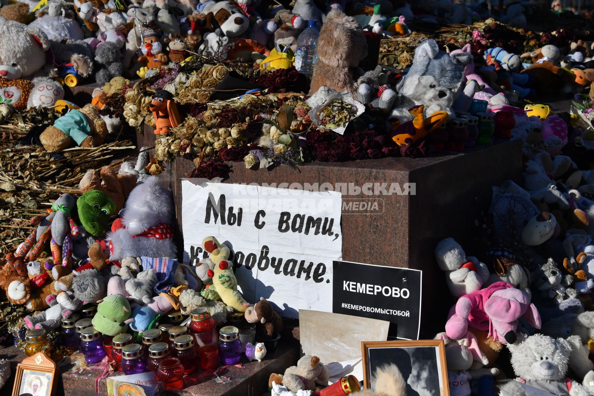 Москва.  Игрушки и плакаты  в память  трагедии в Кемерово  у памятника Александру Пушкину на  одноименной  площади