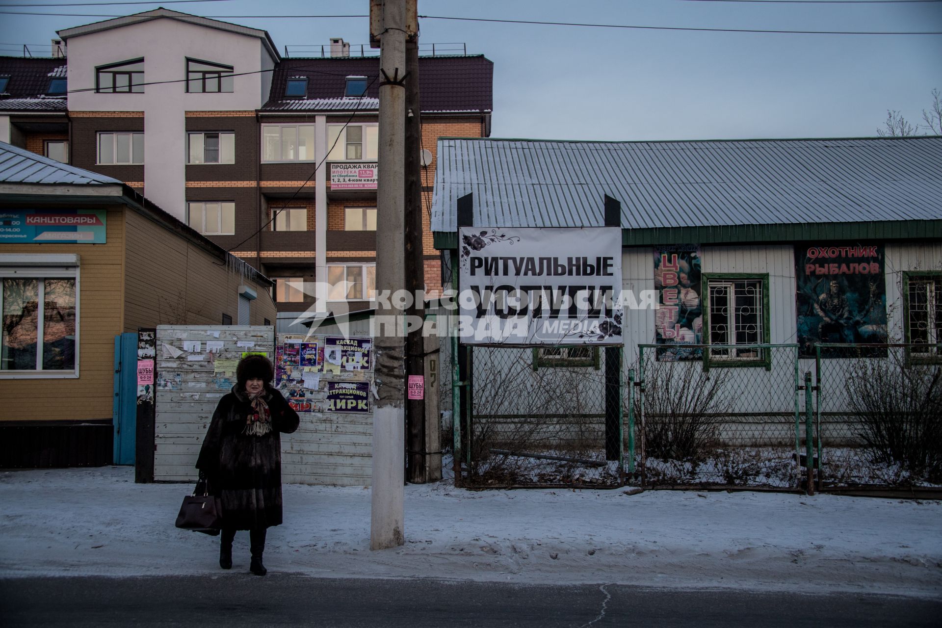 Забайкальск. Вывеска `Ритуальные услуги` на улице поселка.