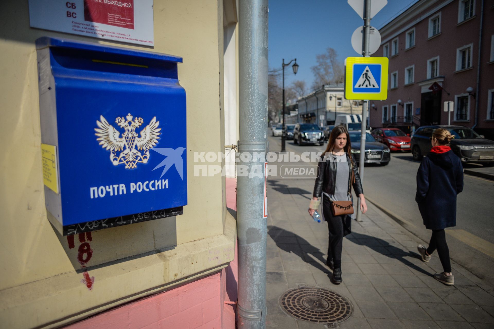 Москва.  Почтовый ящик  Почта России на стене дома.