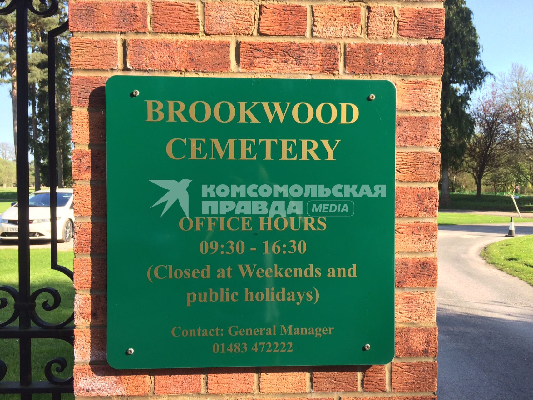 Великобритания, Лондон. Кладбище Бруквуд в пригороде Лондона, где похоронен Борис Березовский.