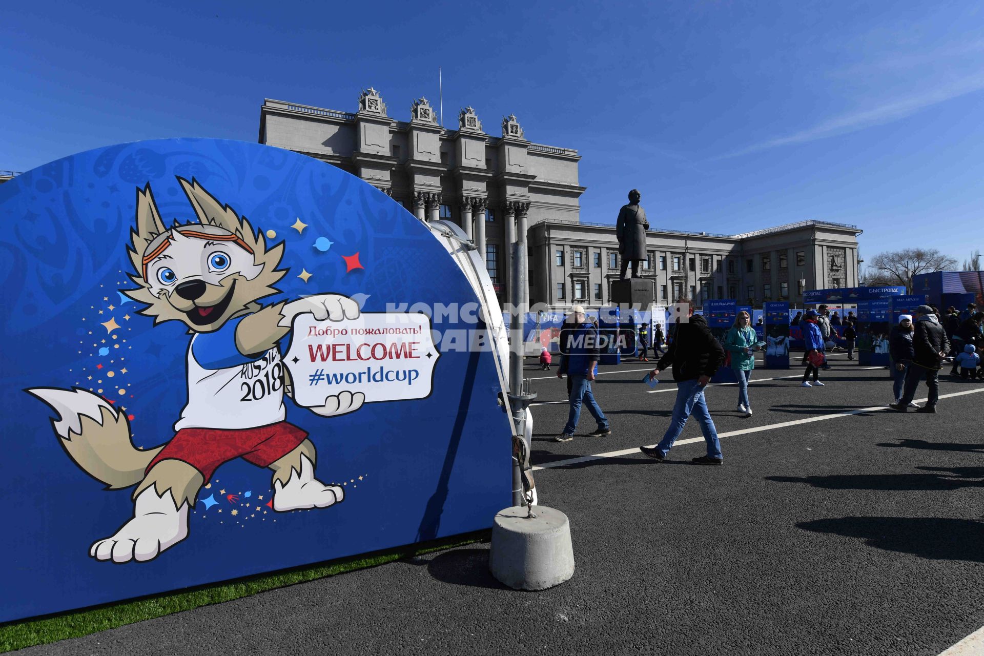 Самара. Открытие  Парка футбола ЧМ-2018  на площади Куйбышева.