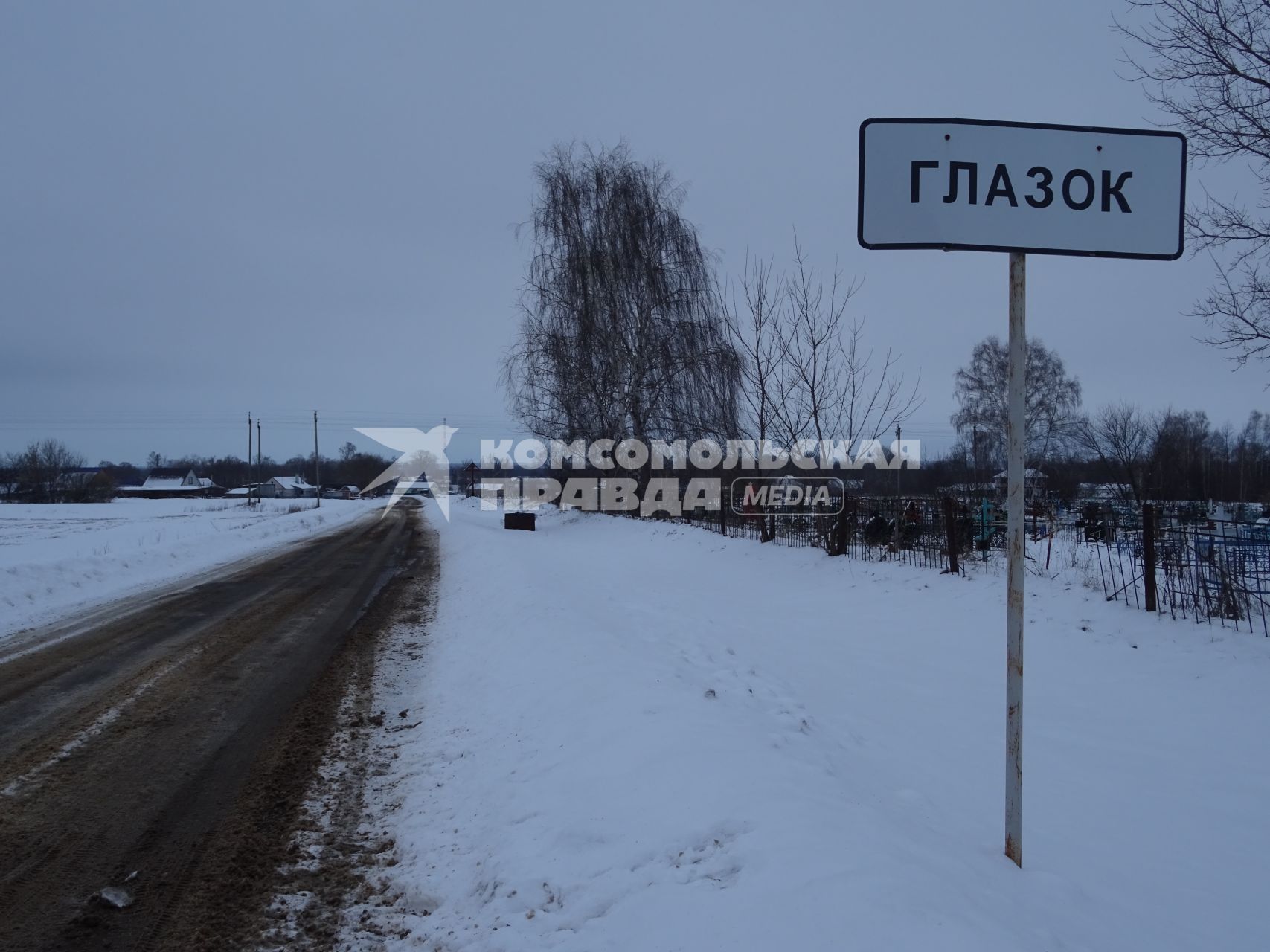 Село Глазок. Дорожный указатель при въезде в село.