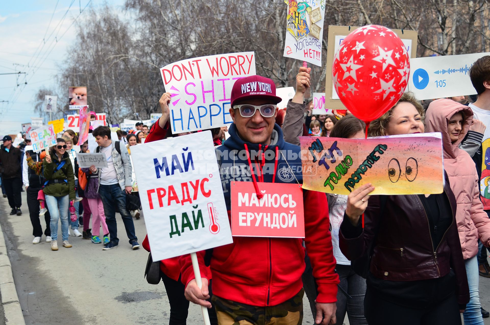 Новосибирск.  Участники первомайской `Монстрации` на Красном проспекте.