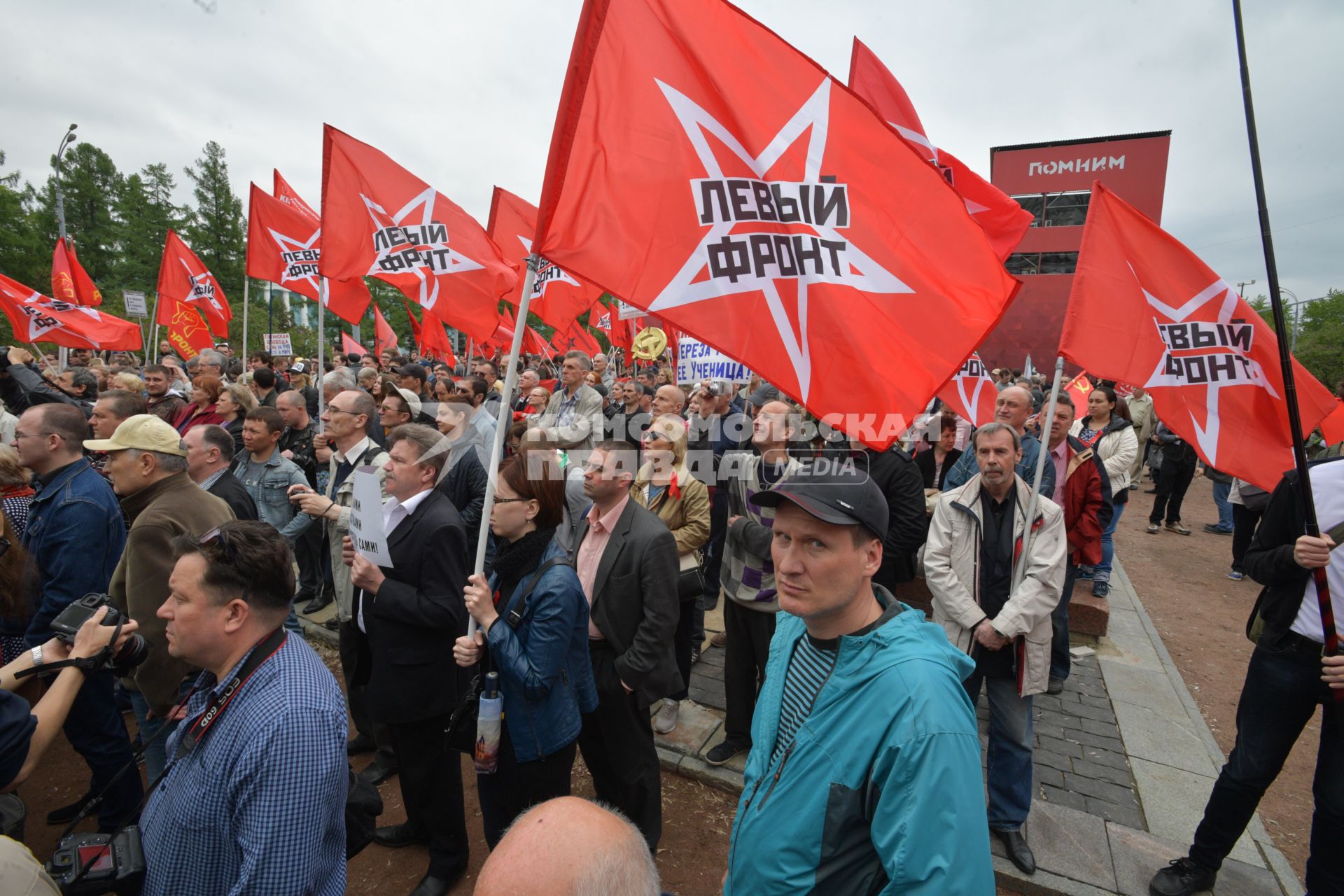 Москва. Участники митинга `Левого фронта` на Суворовской площади,  посвященного очередной годовщине событий на Болотной площади.
