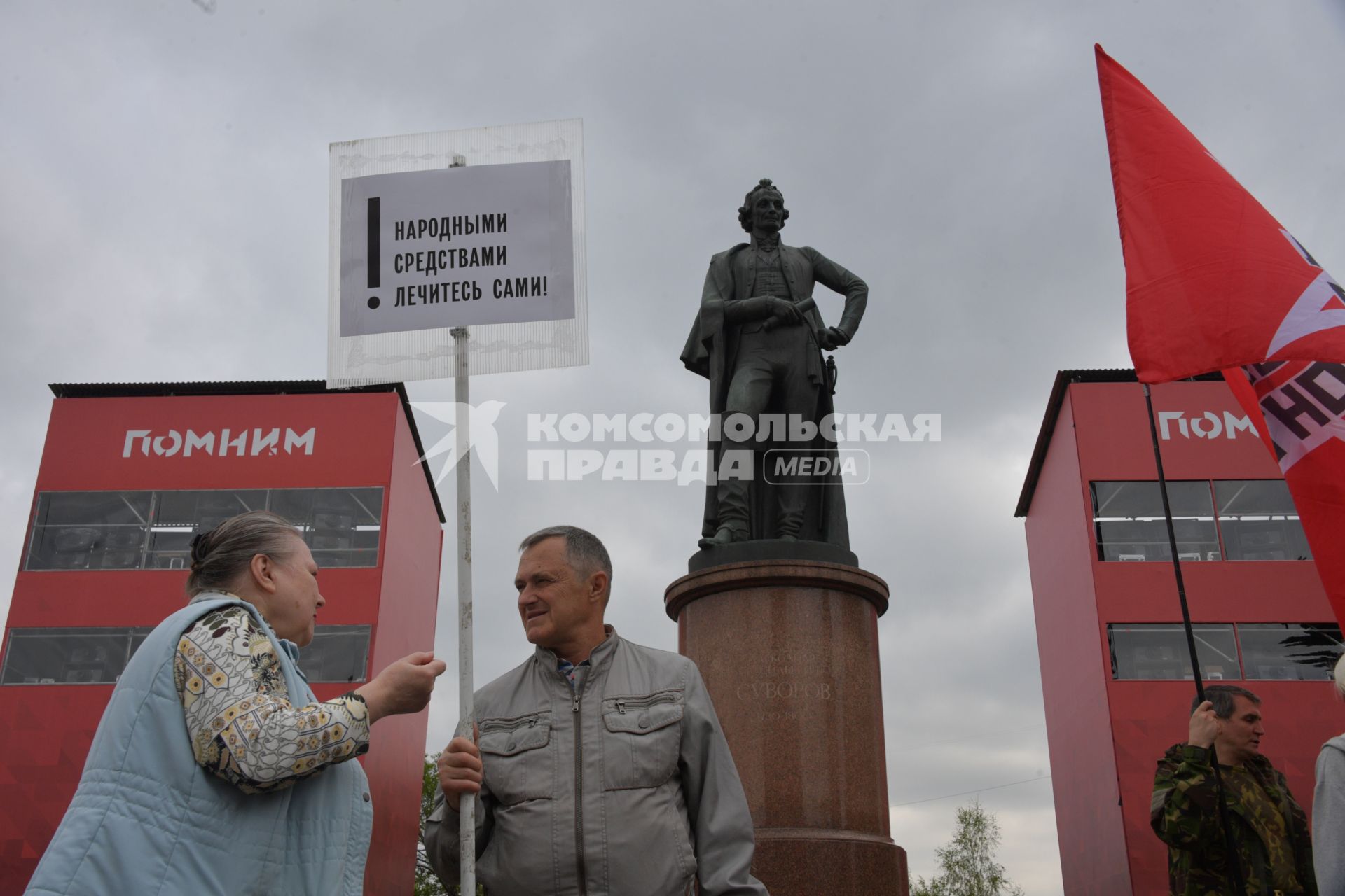 Москва. Участники митинга `Левого фронта` на Суворовской площади,  посвященного очередной годовщине событий на Болотной площади.