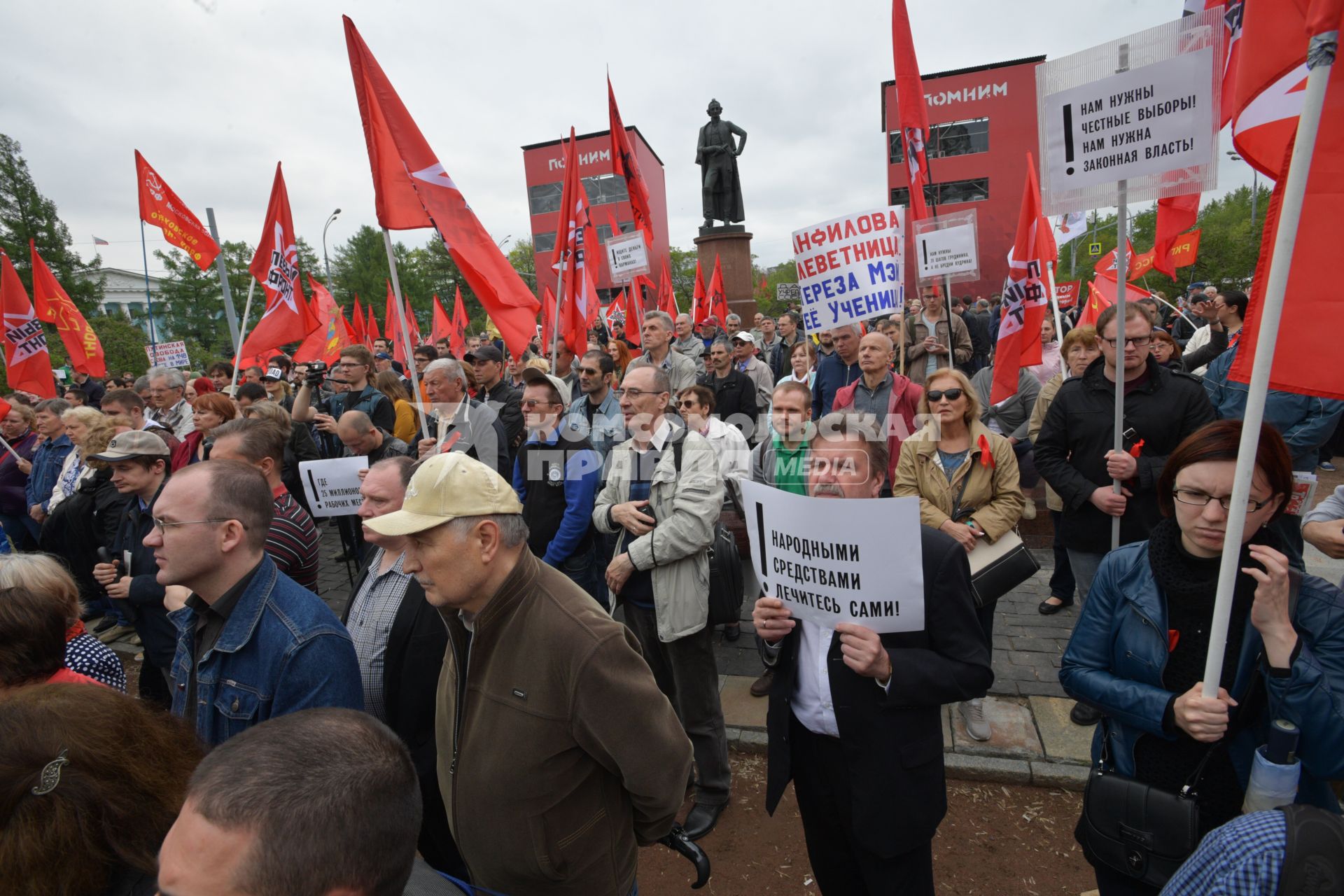 Москва. Участники митинга `Левого фронта` на Суворовской площади,  посвященного очередной годовщине событий на Болотной площади.