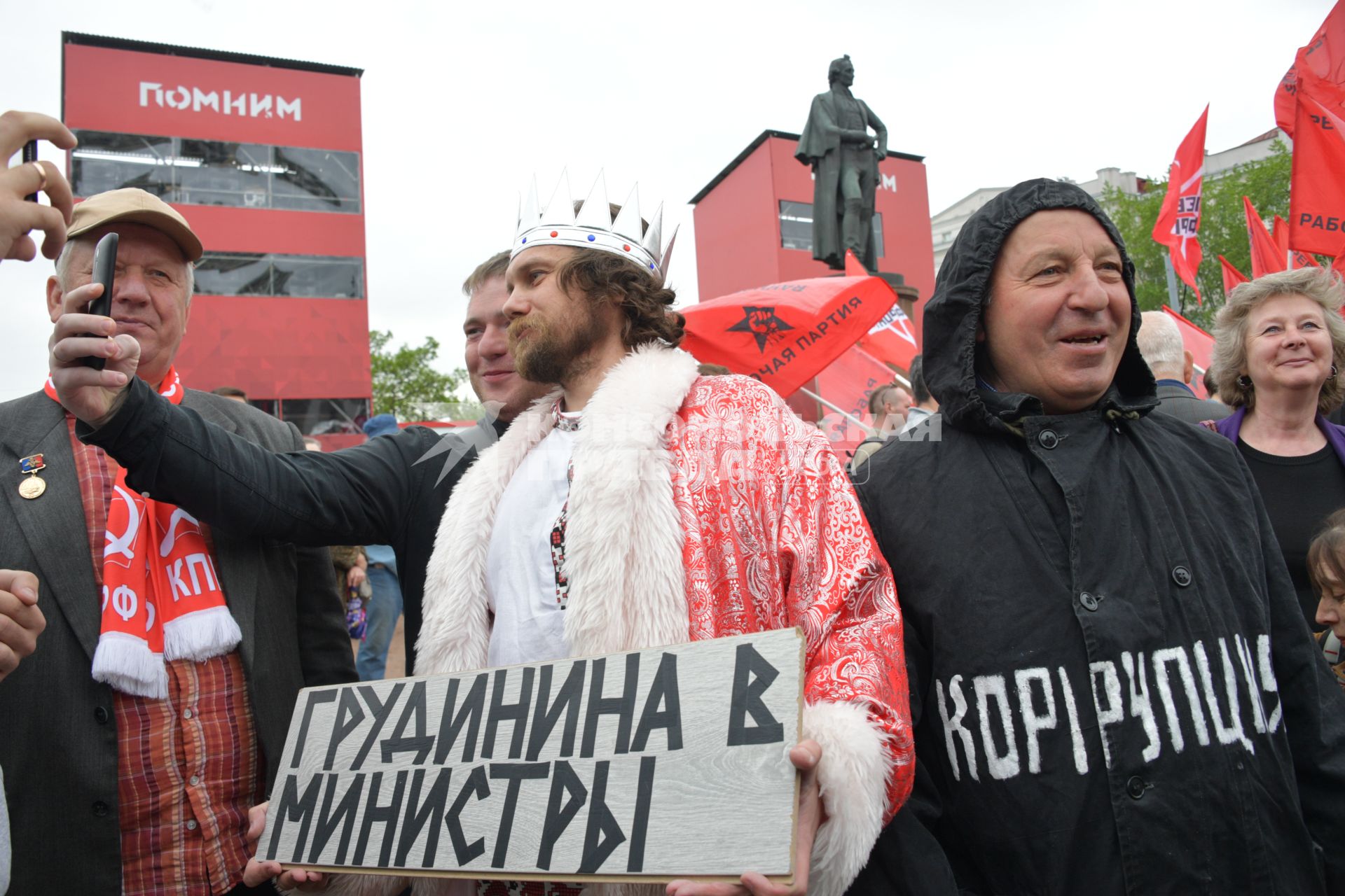 Москва. Участник митинга `Левого фронта` на Суворовской площади,  посвященного очередной годовщине событий на Болотной площади.