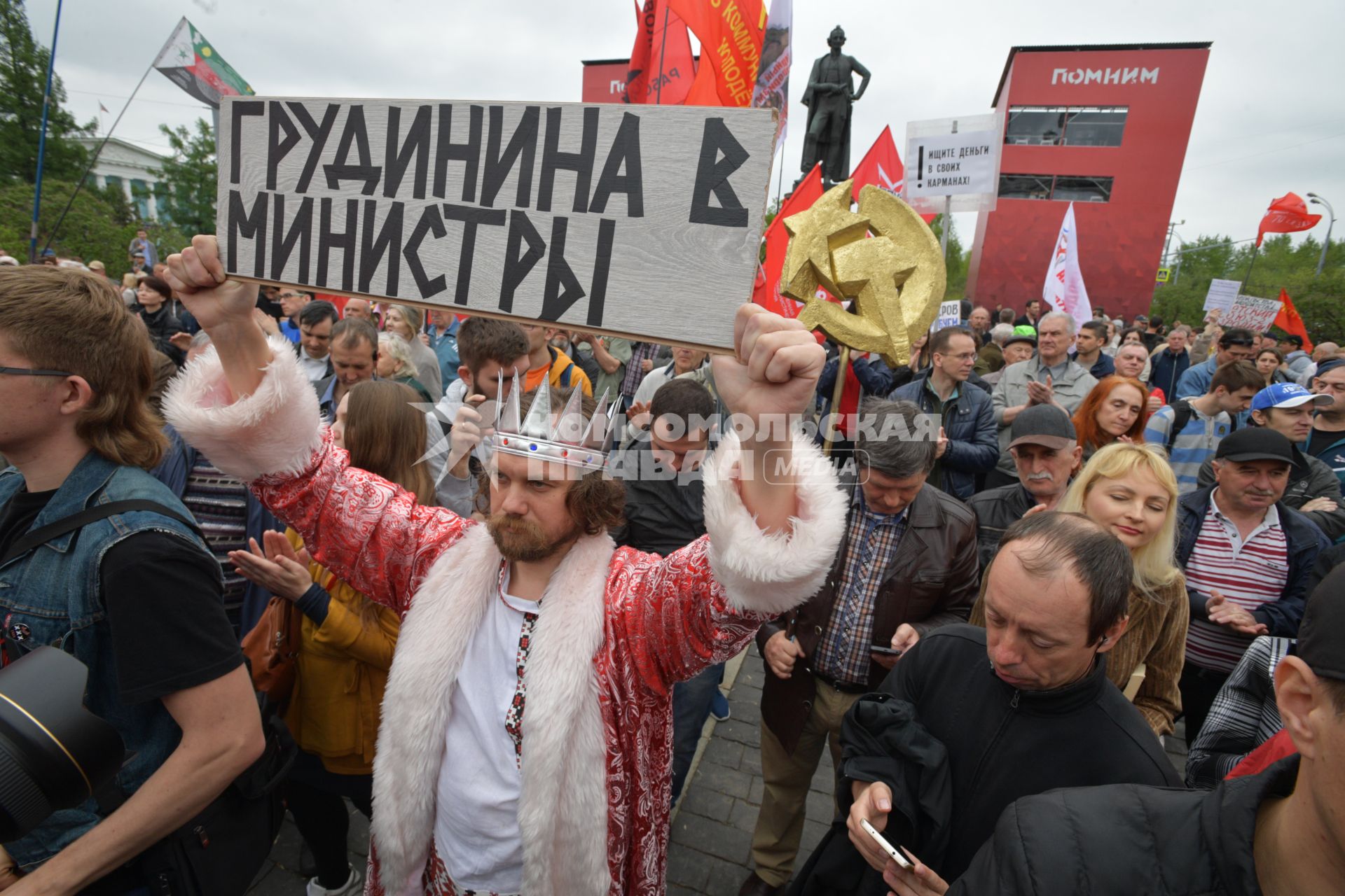 Москва. Участник митинга `Левого фронта` на Суворовской площади,  посвященного очередной годовщине событий на Болотной площади.