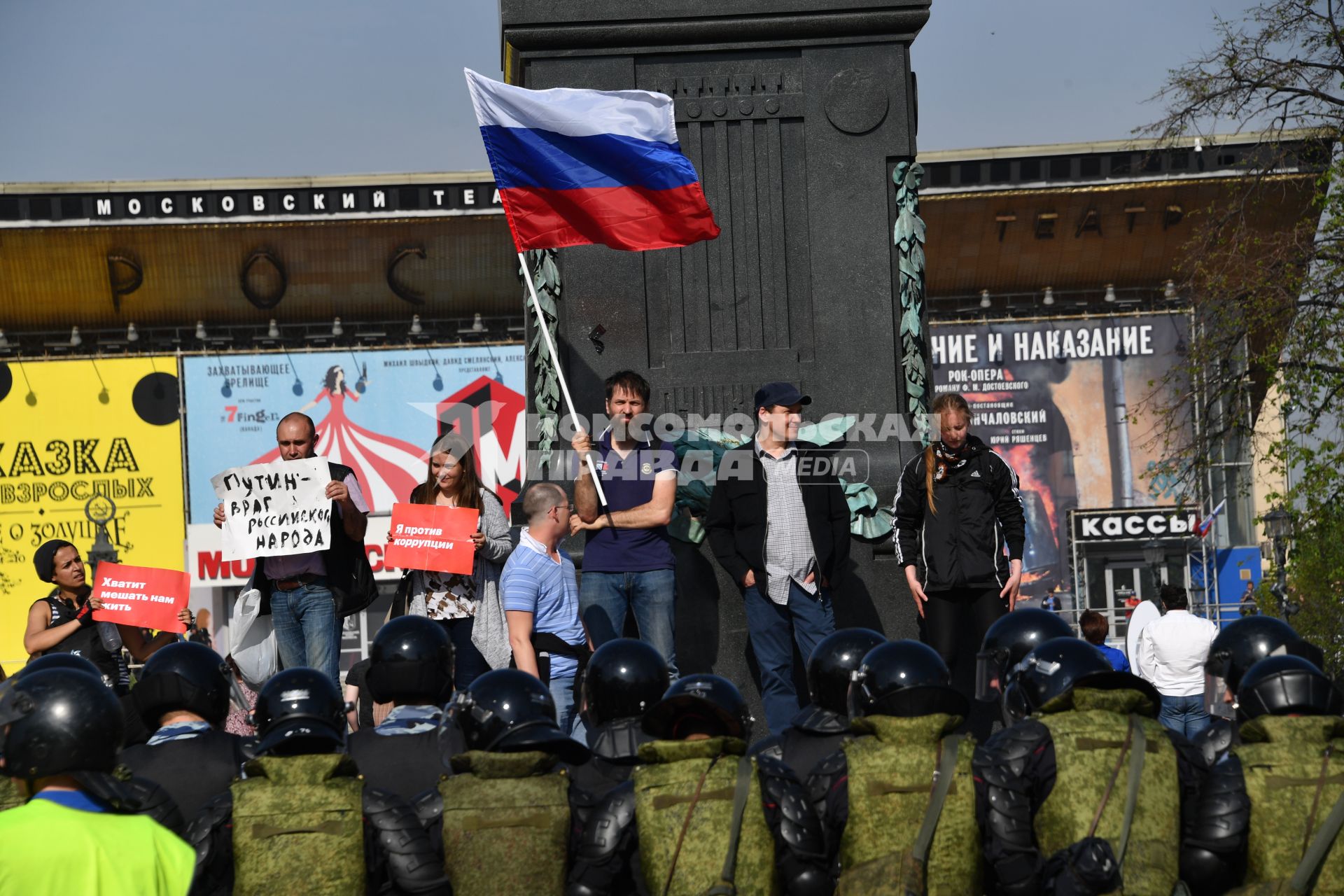 Москва. Сотрудники полиции  и участники  несогласованной протестной акции оппозиции Алексея Навального `Он нам не Царь`  на Пушкинской площади.