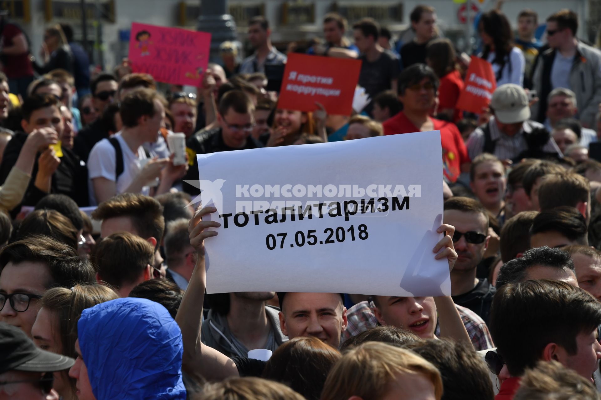 Москва. Участники несогласованной протестной акции оппозиции Алексея Навального `Он нам не Царь`  на Пушкинской площади.