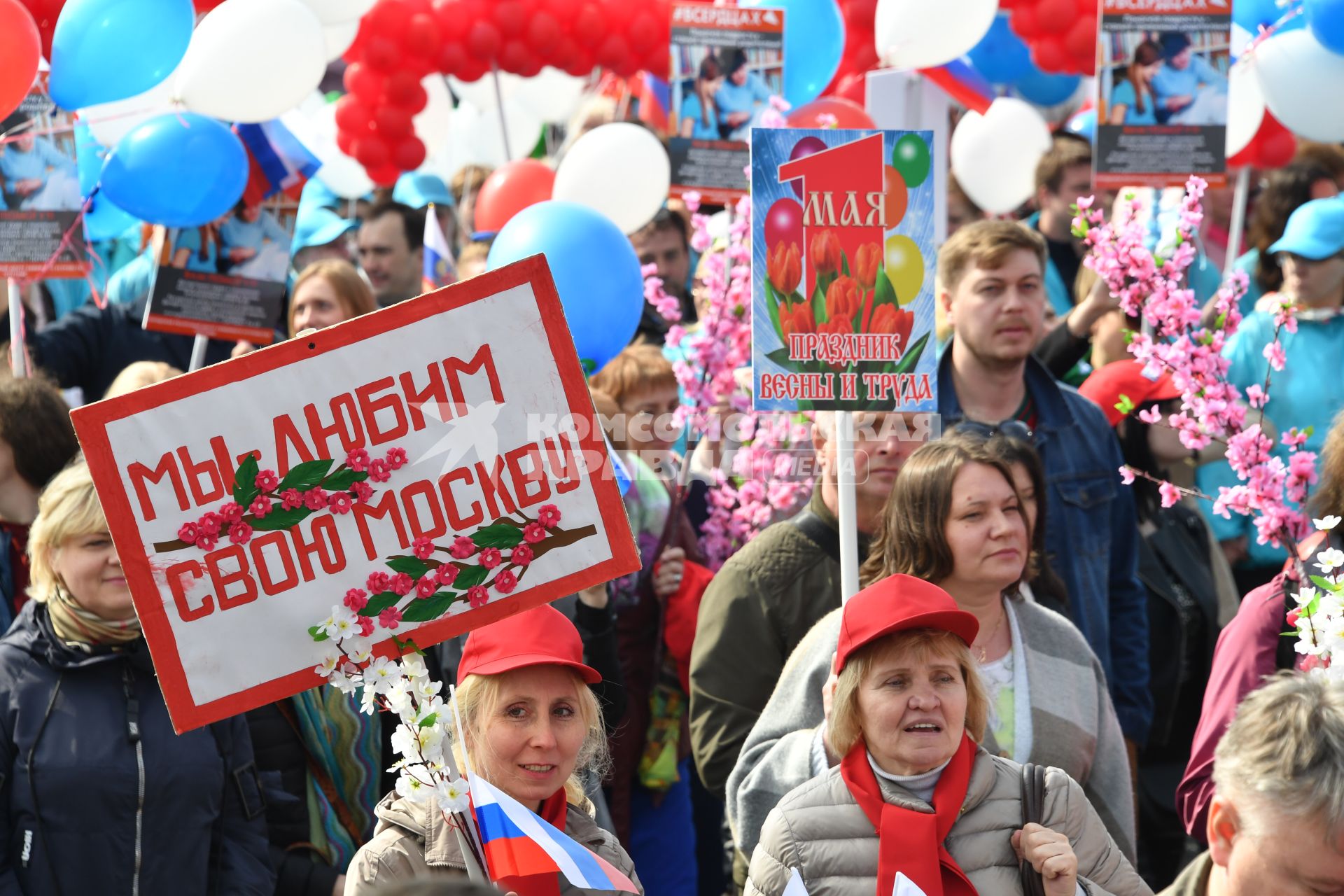 Москва. Участники первомайской демонстрации.