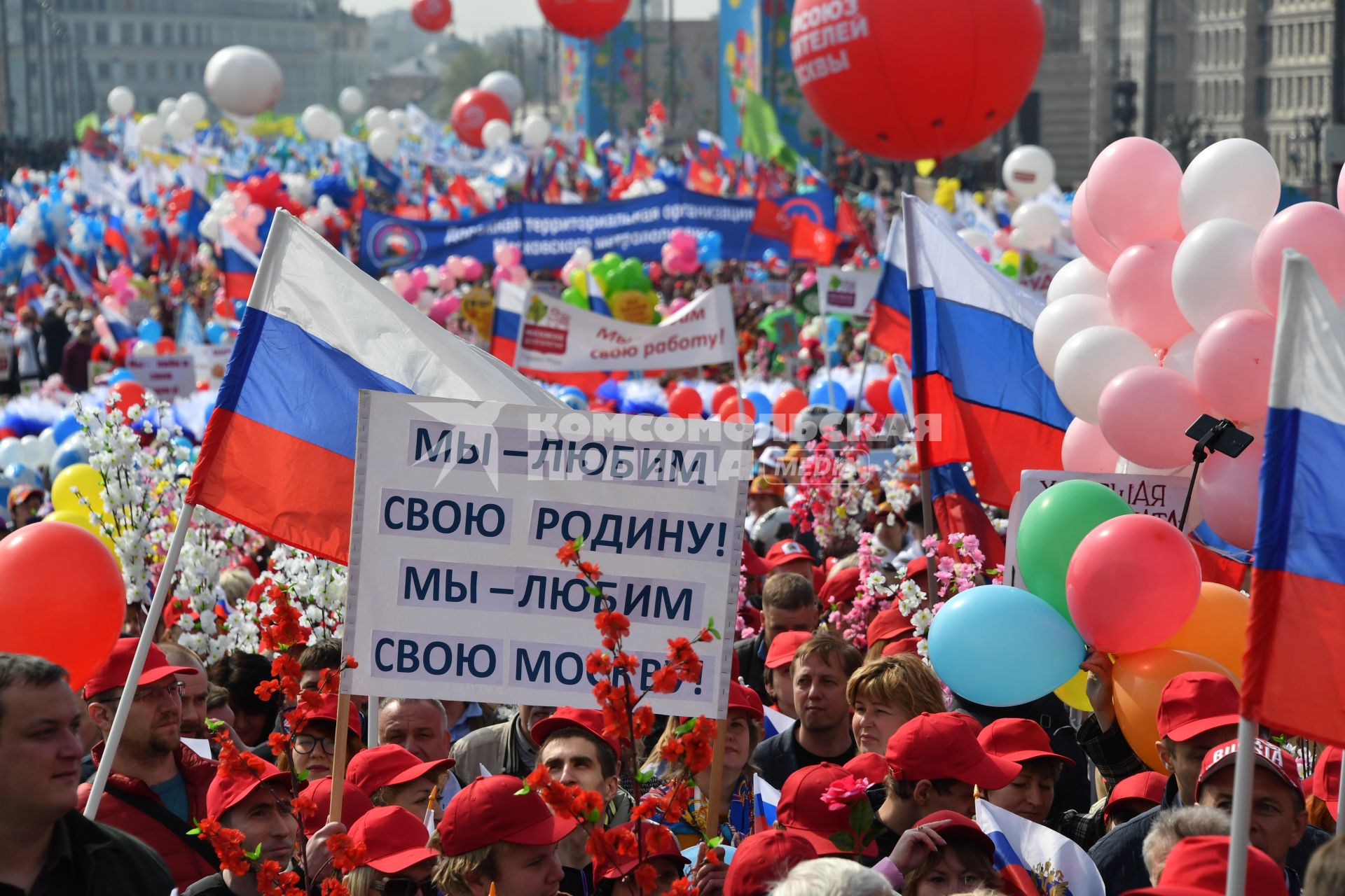 Москва. Участники первомайской демонстрации.