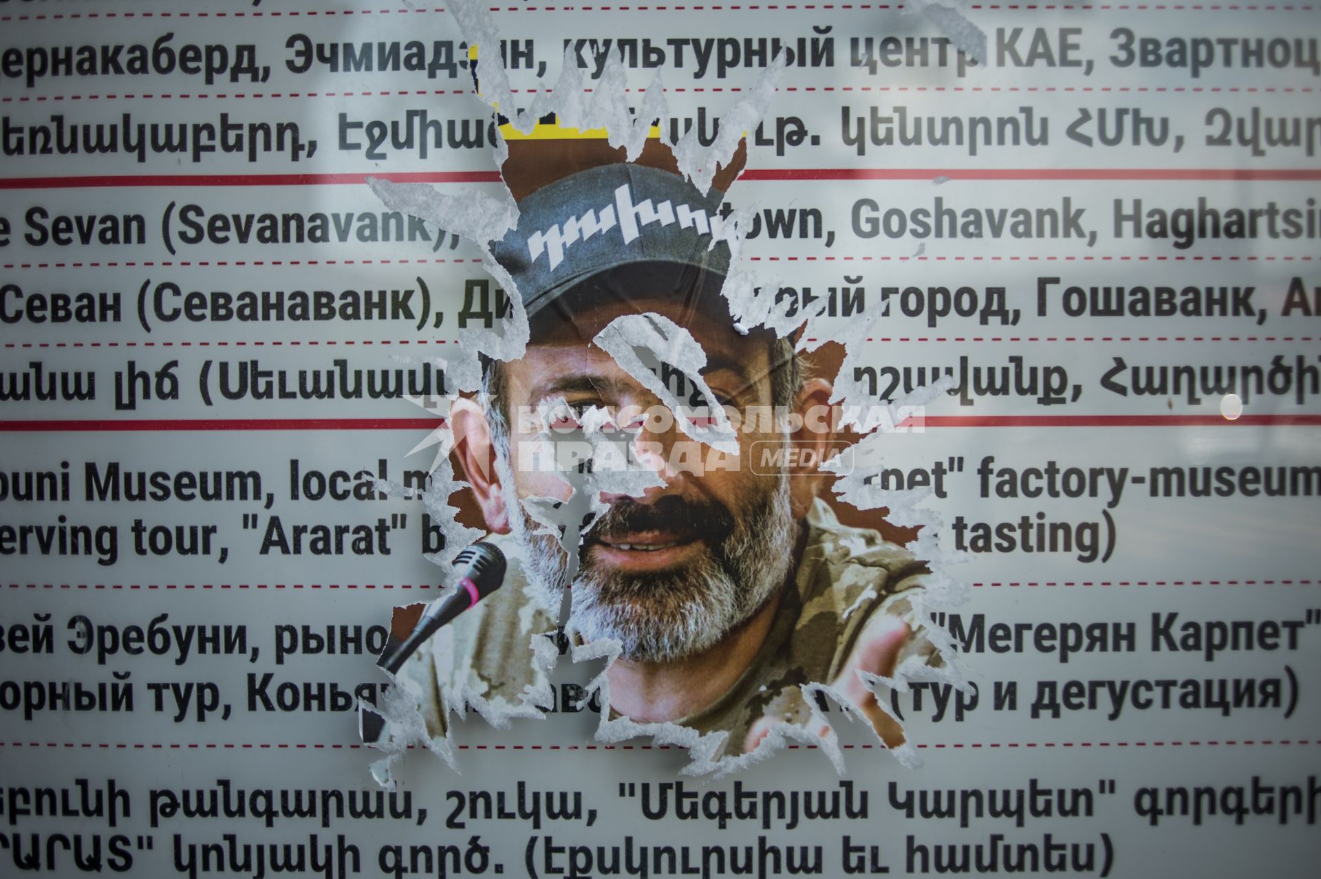 Армения, Ереван. Разорванный портрет лидера оппозиции Никола Пашиняна на стене дома.