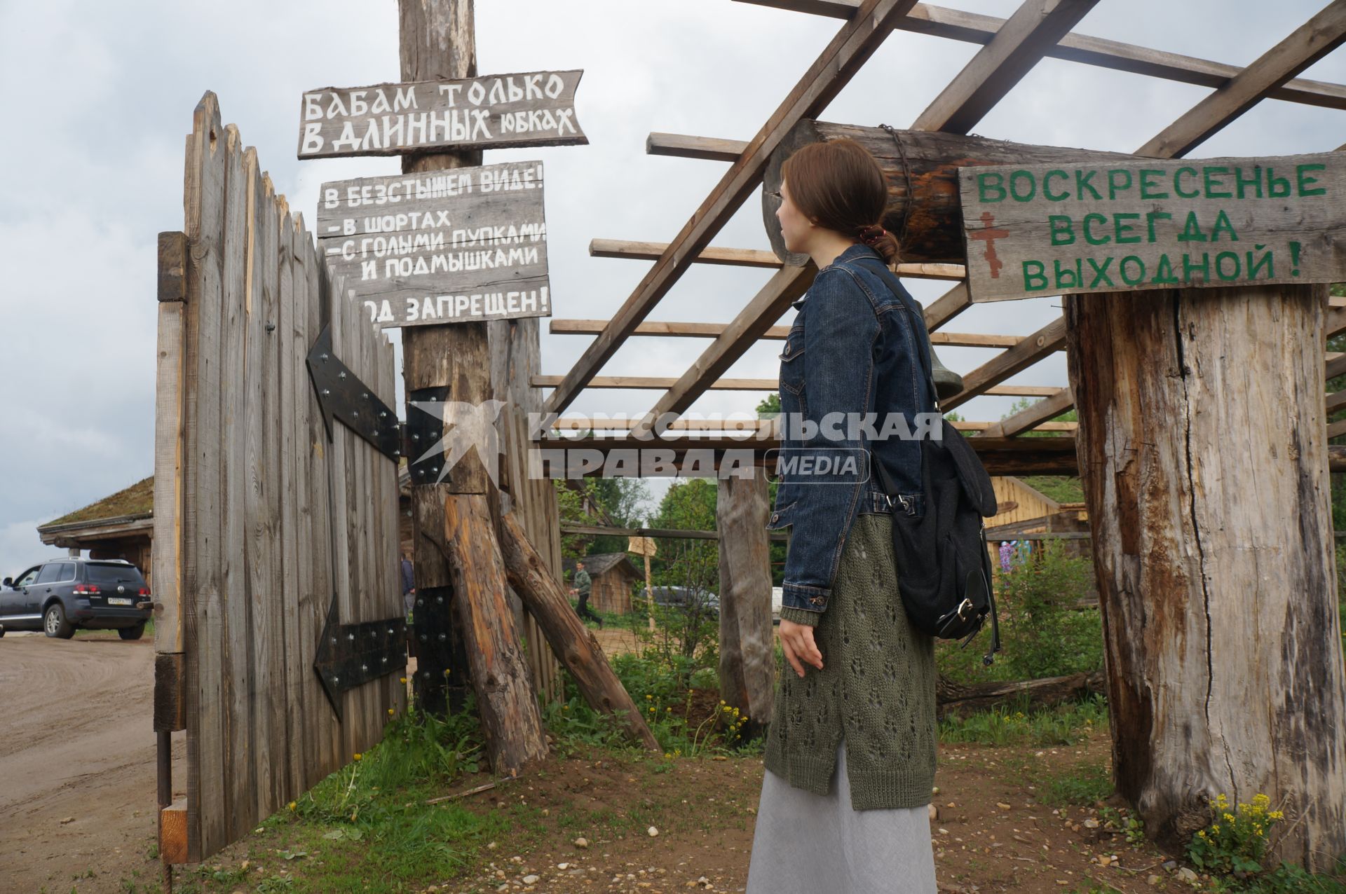 Московская область. Слобода Германа Стерлигова. Девушка читает объявления при входе на территорию слободы.