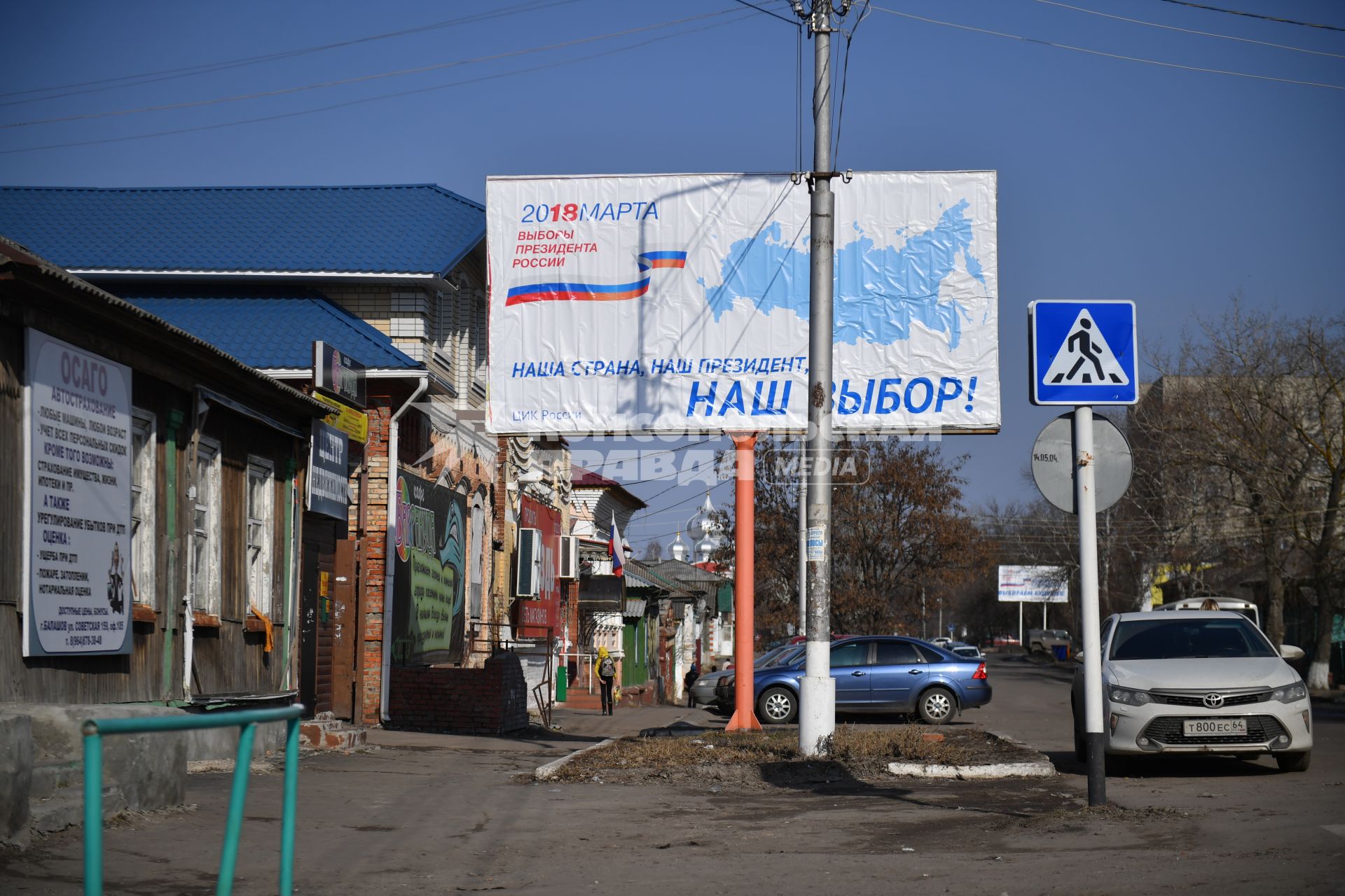 Балашов. Агитационный плакат к выборам президента РФ на одной из улиц города.