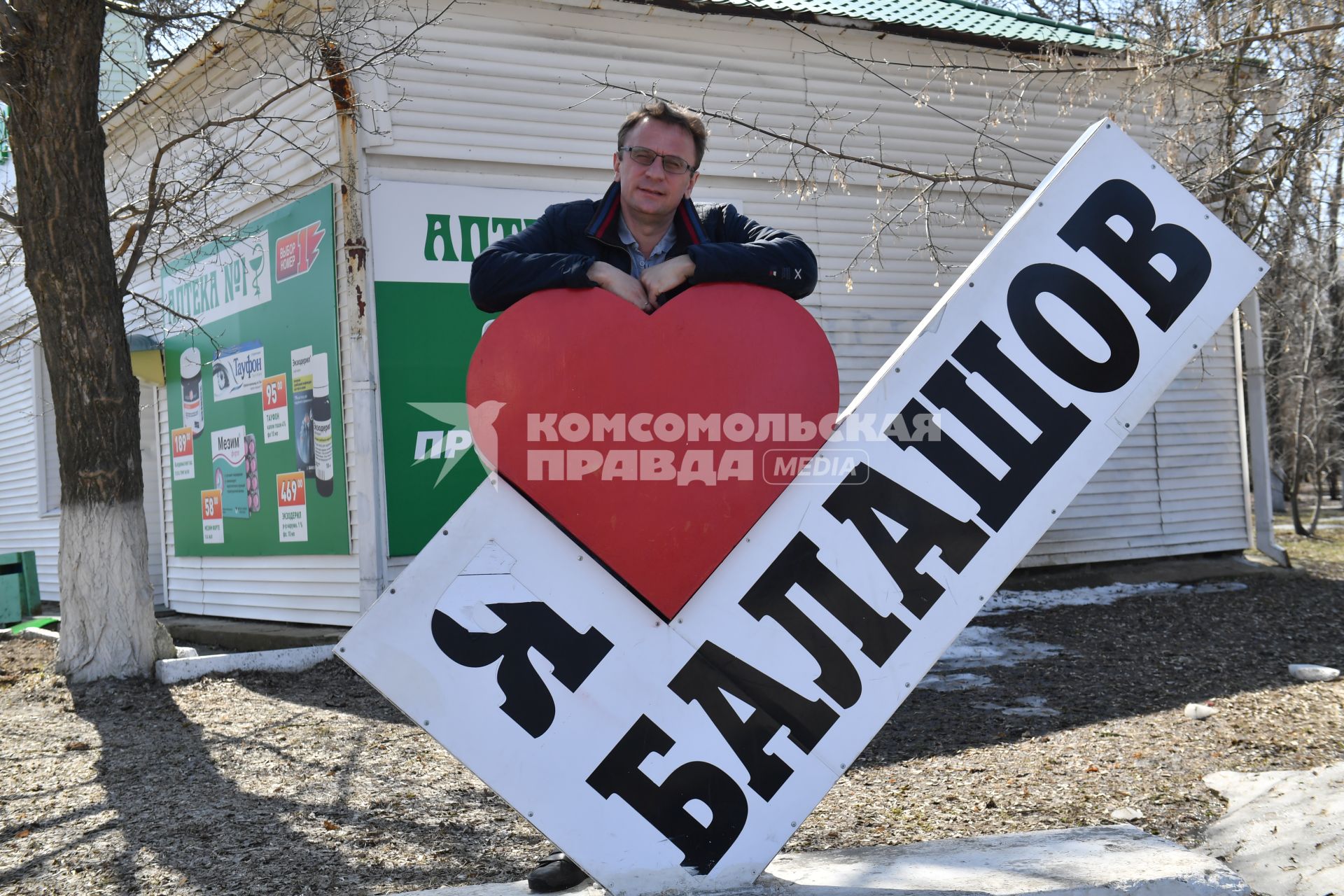 Балашов. Корреспондент `Комсомольской правды` Владимир Ворсобин у стелы  `Я люблю Балашов`.