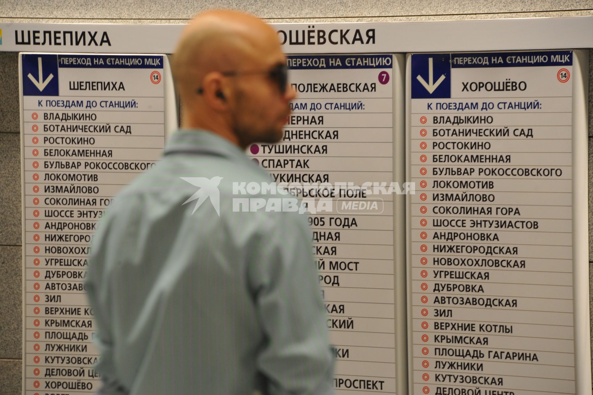 Москва. Мужчина у информационного табло на одной из станций метрополитена.