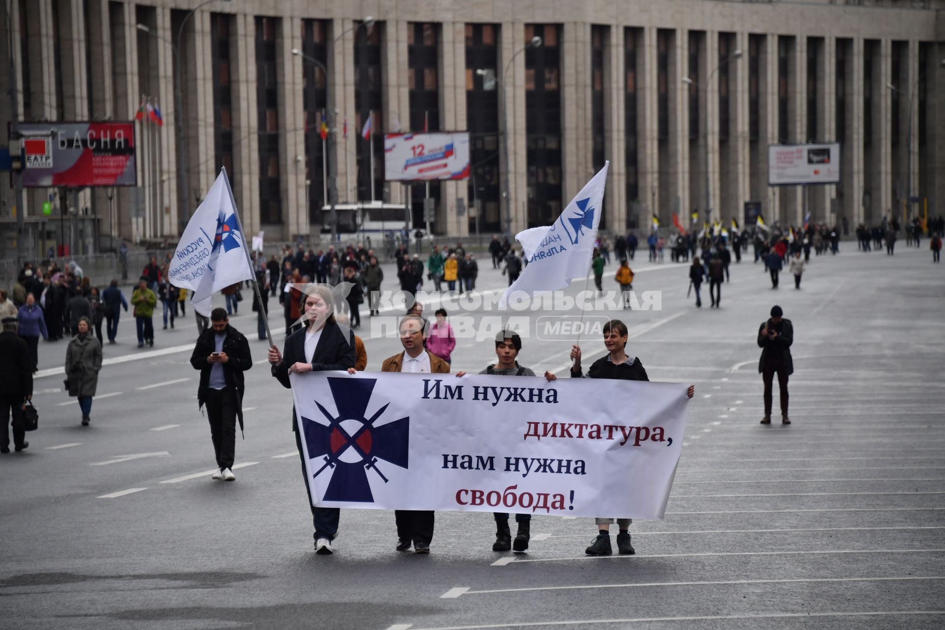 Москва.   Участники митинга оппозиции   `За свободную Россию без репрессий и произвола` на проспекте Академика Сахарова.