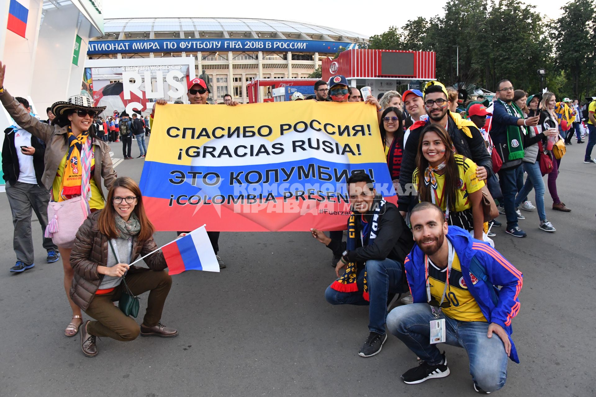 Москва. Болельщики перед началом  матча  группового этапа чемпионата мира по футболу между сборными России и Саудовской Аравии.