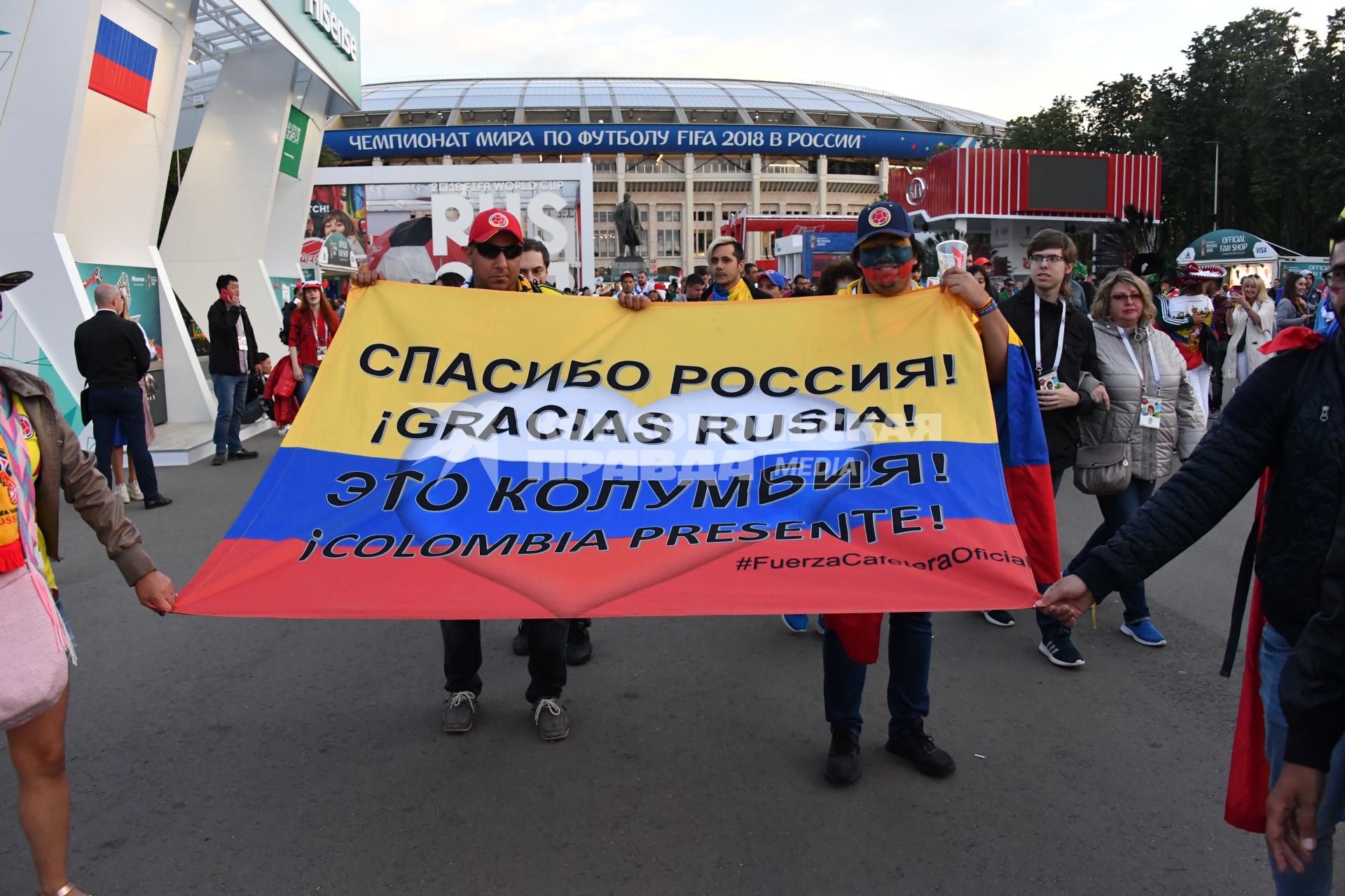 Москва. Болельщики перед началом  матча  группового этапа чемпионата мира по футболу между сборными России и Саудовской Аравии.