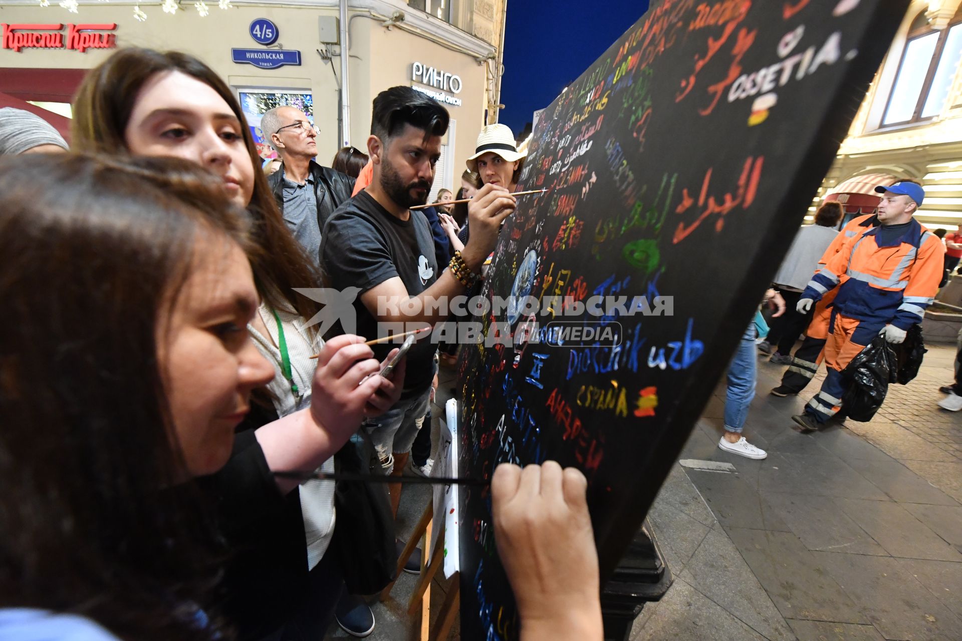 Москва. Болельщики чемпионата мира по футболу 2018 на Никольской улице.