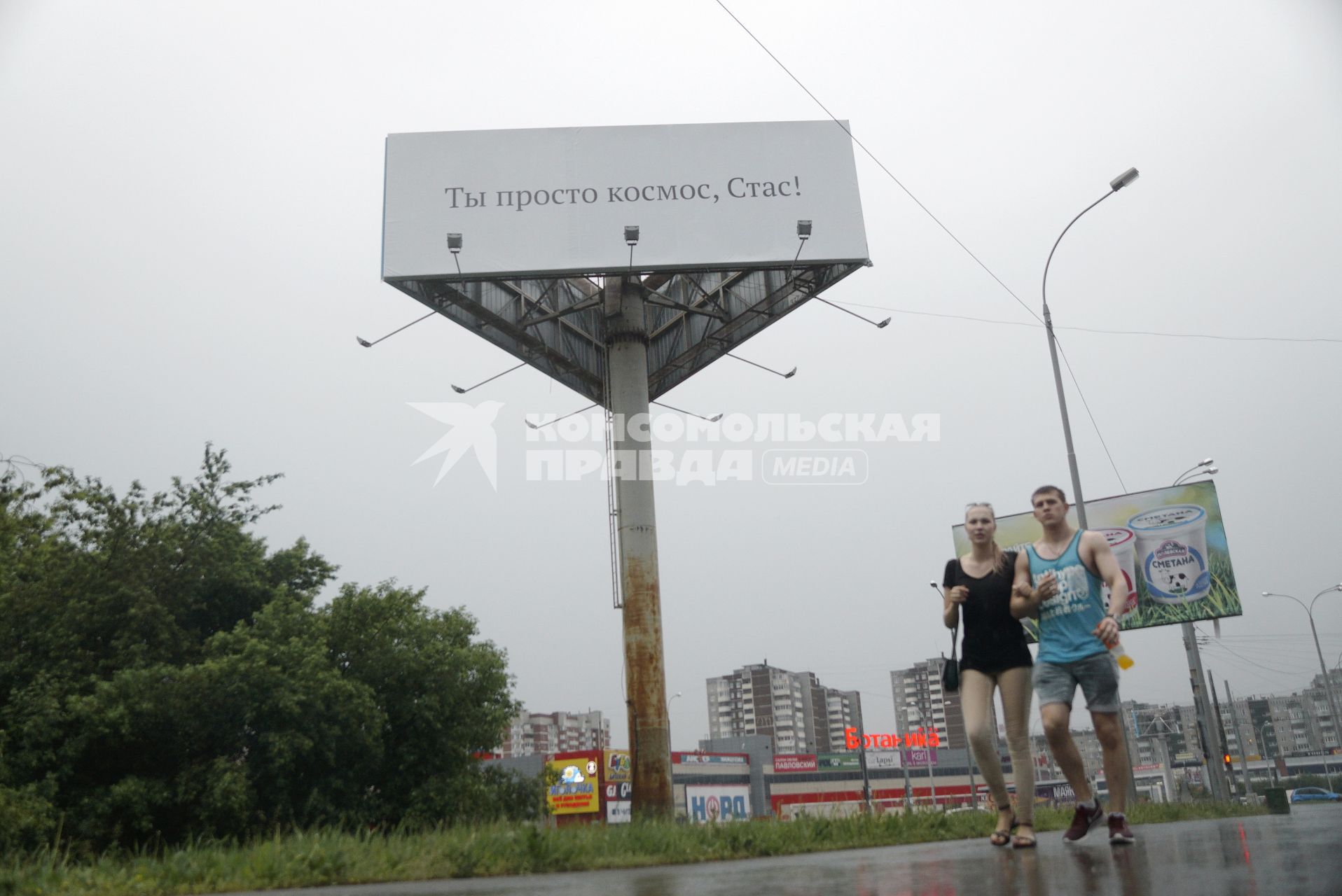 Екатеринбург. Рекламный биллборд с надписью \'Ты просто космос. Стас\' посвященный главному тренеру сборной России по футболу на ЧМ2018 Станиславу Черчесову, и установленный девелоперской компанией \'Брусника\'