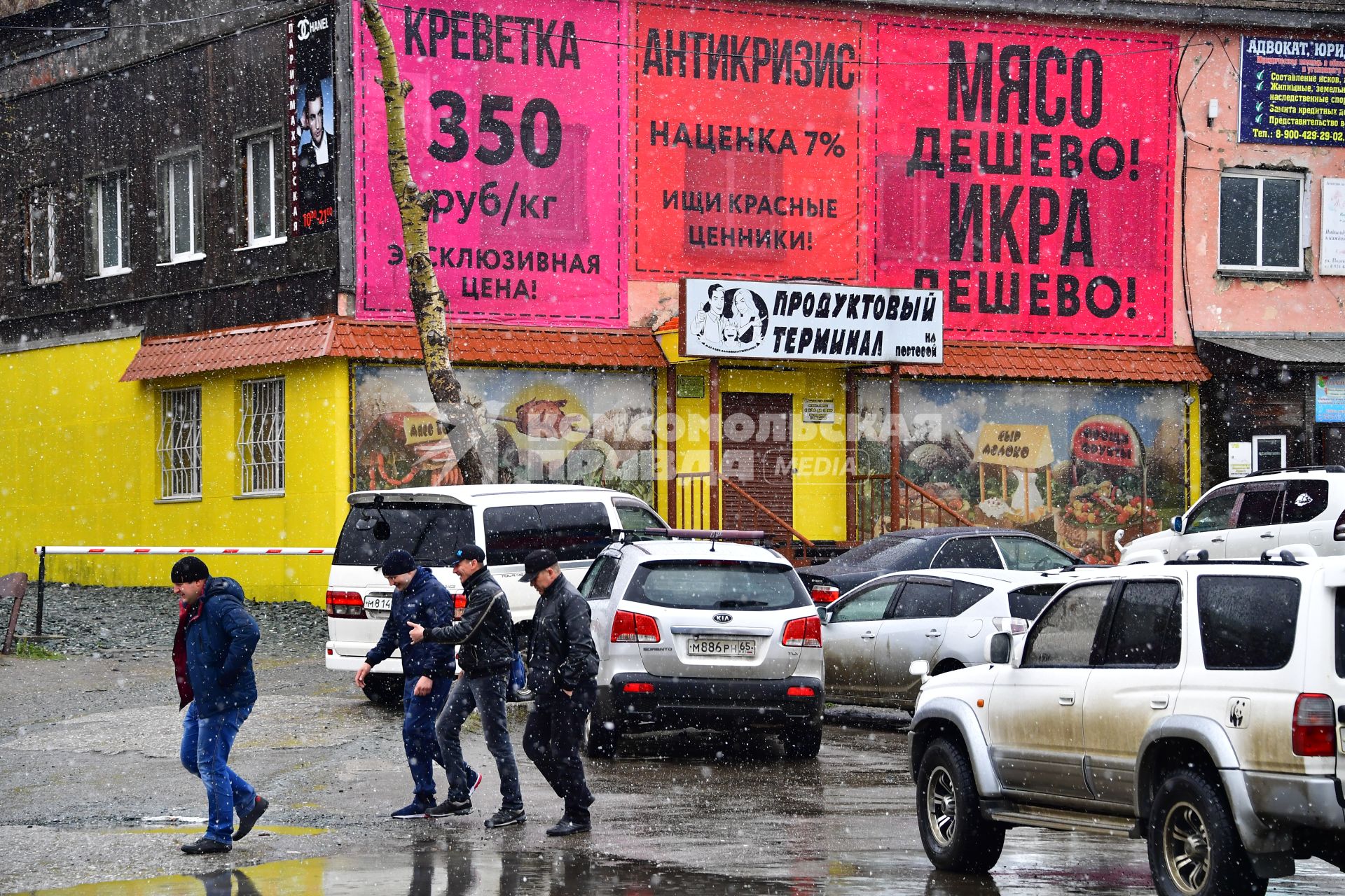 Сахалин, Южно-Сахалинск, Корсаков. Вывеска на магазине в порту города.