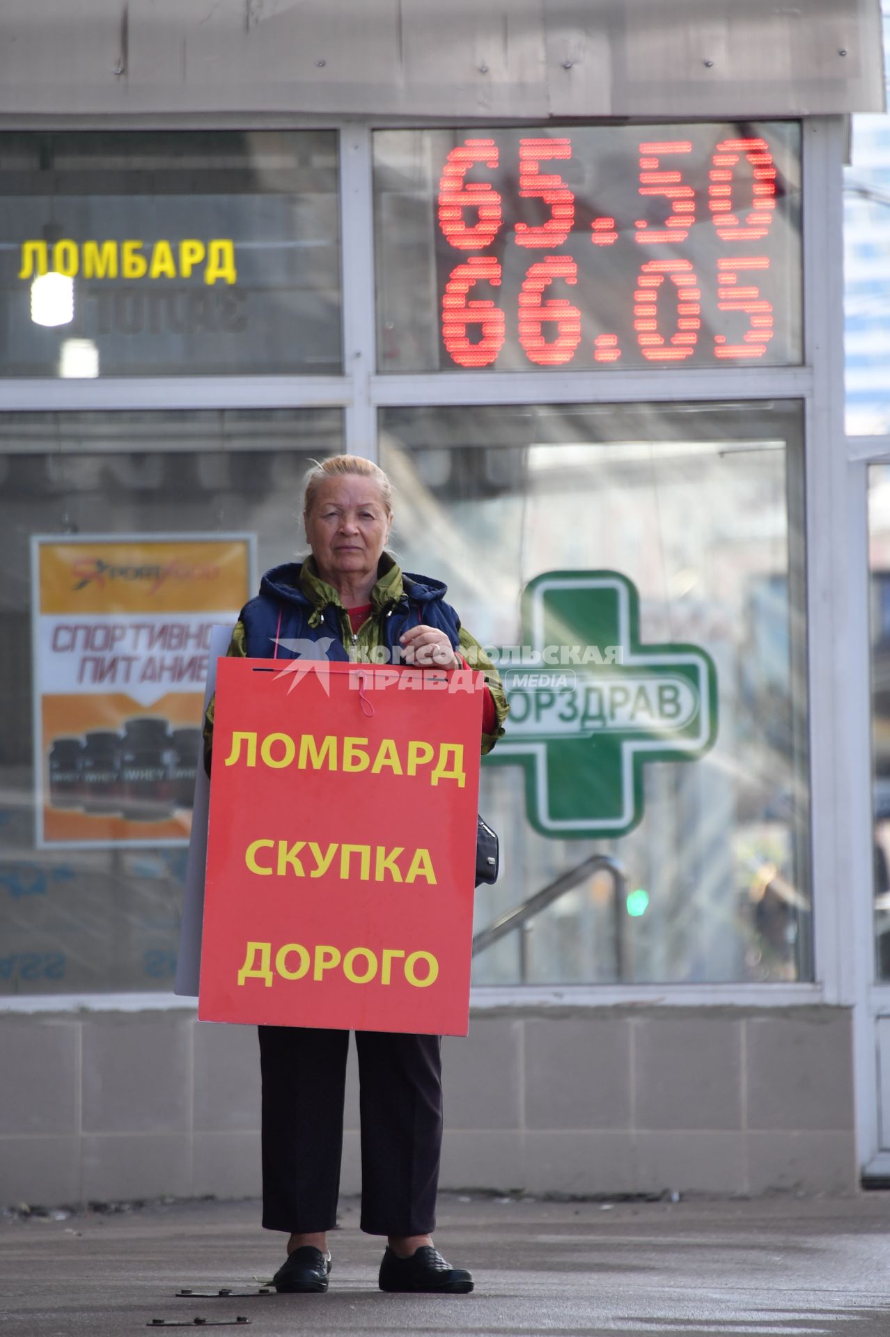 Москва. Электронное табло у пункта обмена валют.