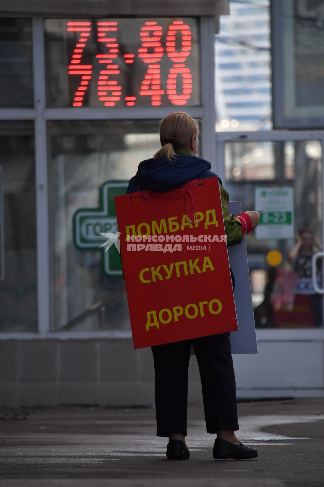 Москва. Электронное табло у пункта обмена валют.