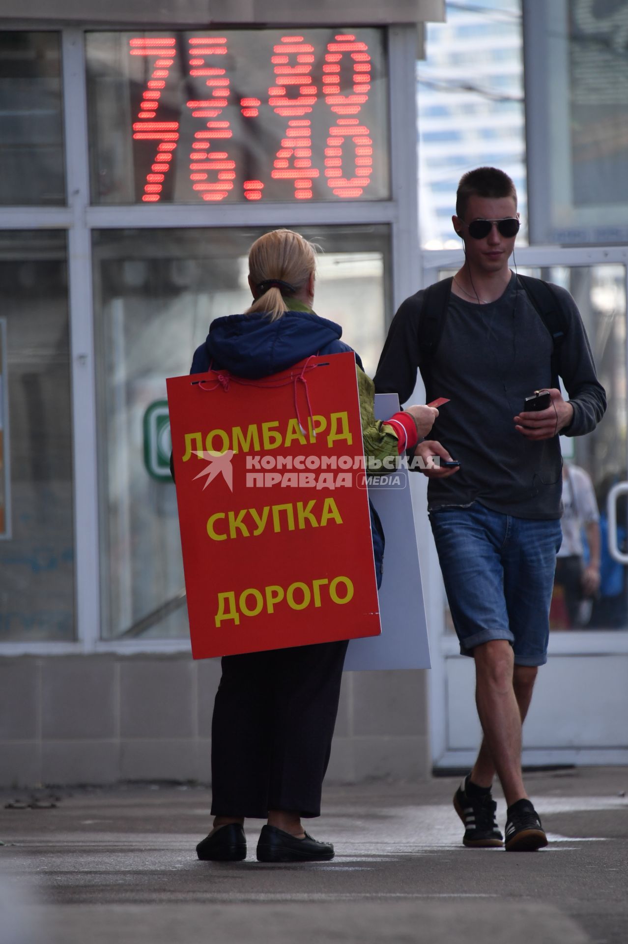 Москва. Электронное табло у пункта обмена валют.