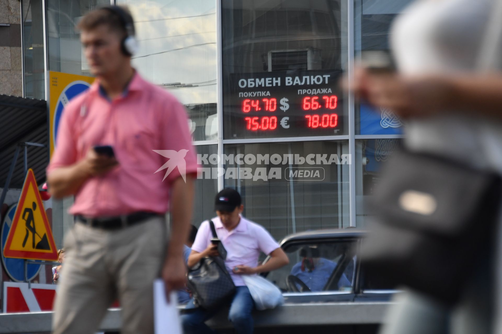 Москва. Электронное табло у пункта обмена валют.