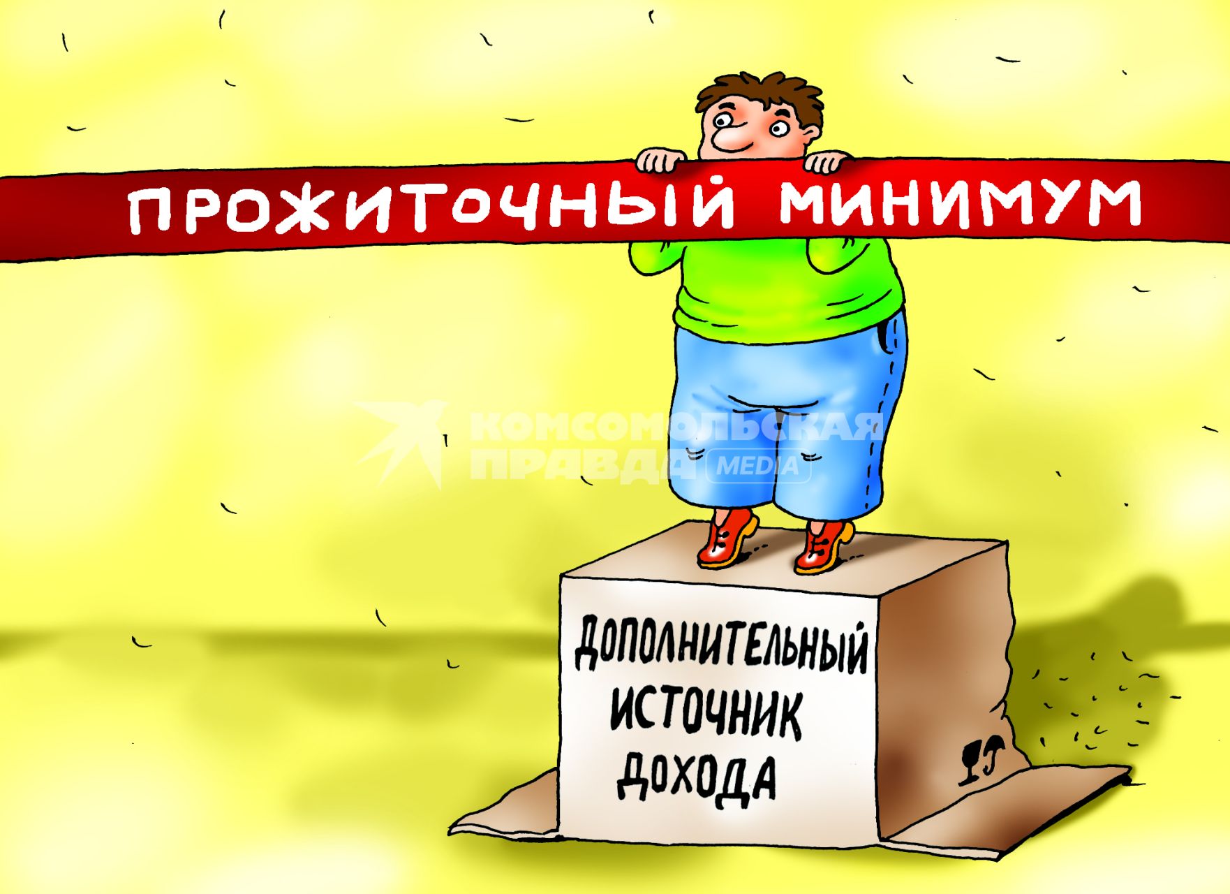 Карикатура на тему дополнительного дохода.